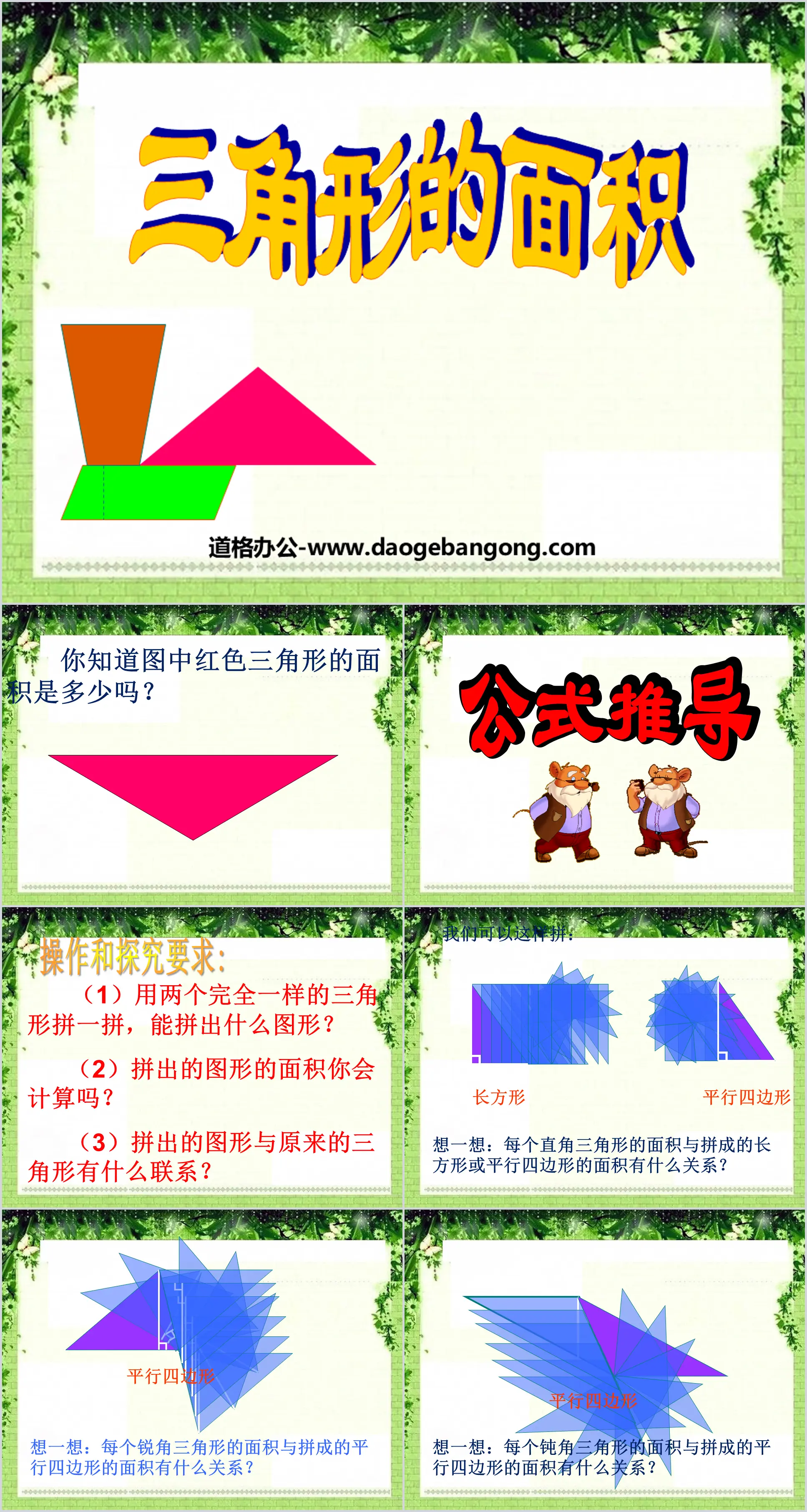 "L'aire d'un triangle" Calcul de l'aire d'un polygone Didacticiel PPT 4