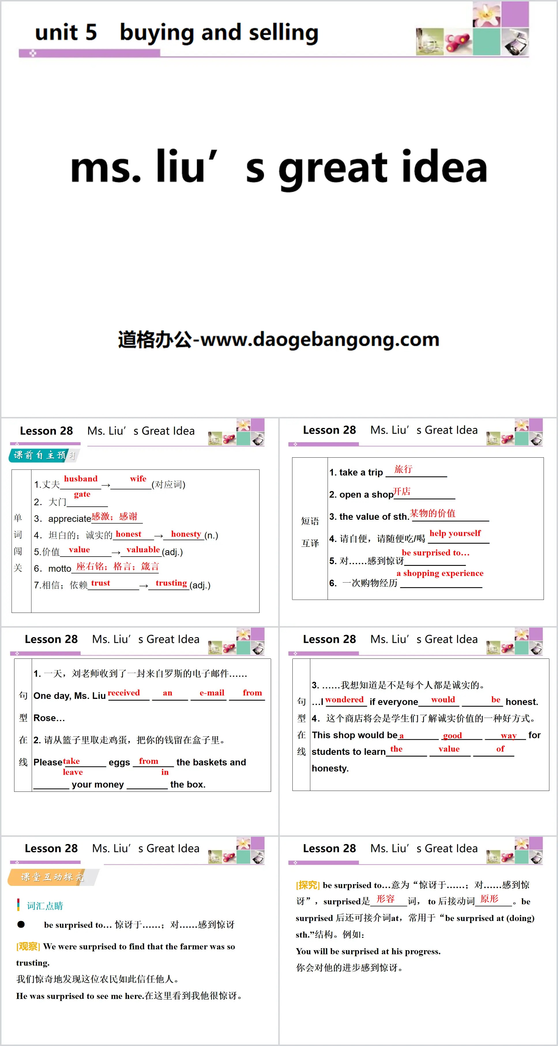 《Ms.Liu's Great Idea》Buying and Selling PPT教学课件
