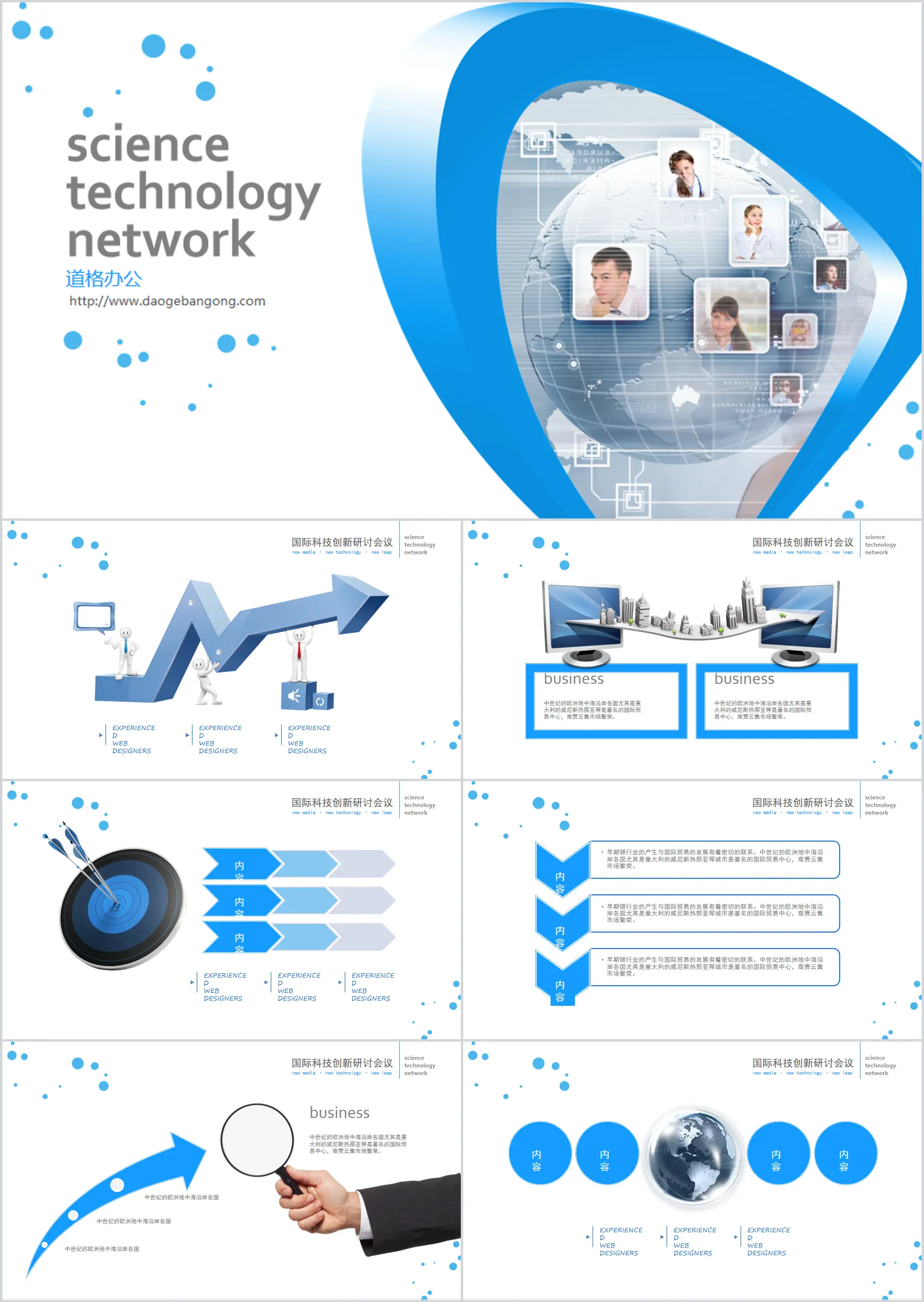 Dynamic technology company year-end summary PPT template download