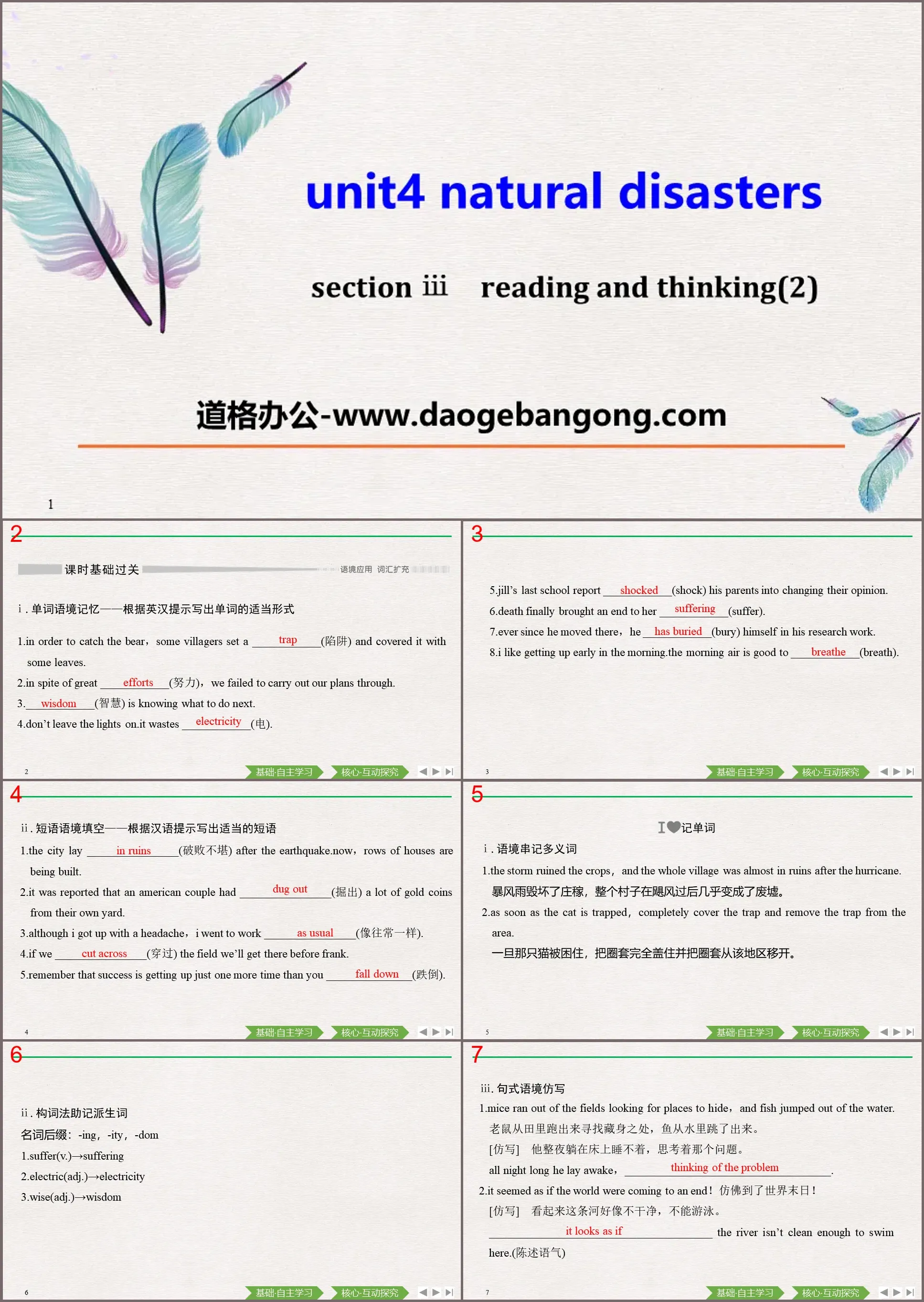 《Natural Disasters》Reading and Thinking PPT教学课件