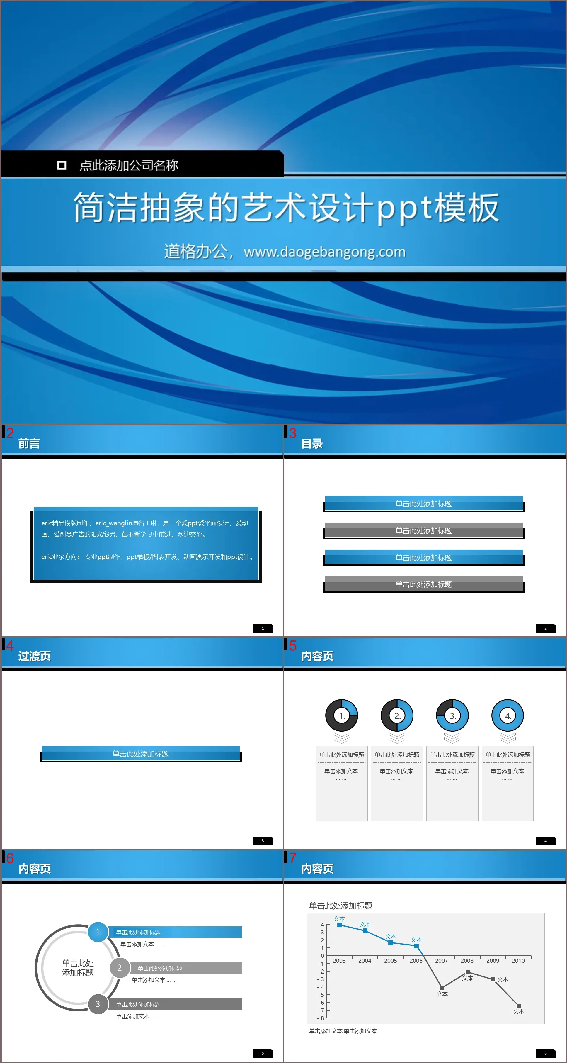 Art Design PowerPoint Template Download of Blue Stripes Background