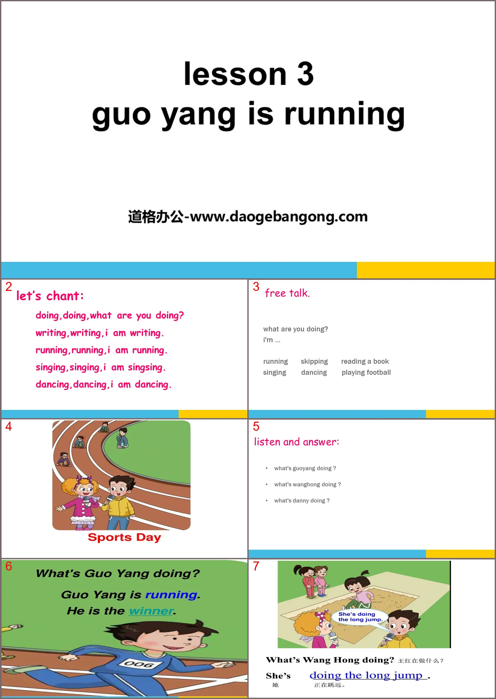 《Guo Yang is running》Communications PPT