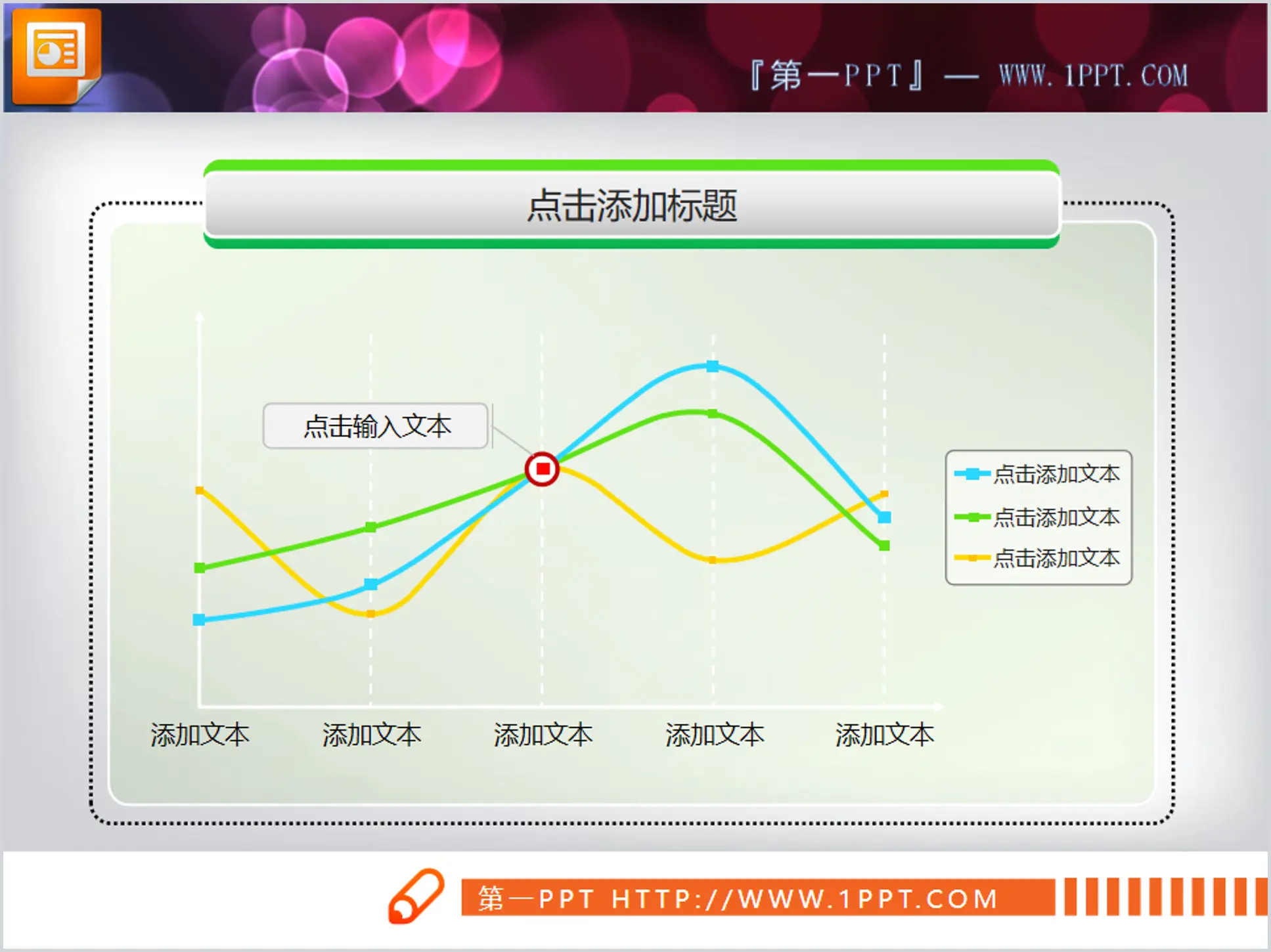 带标题的PPT曲线图素材下载