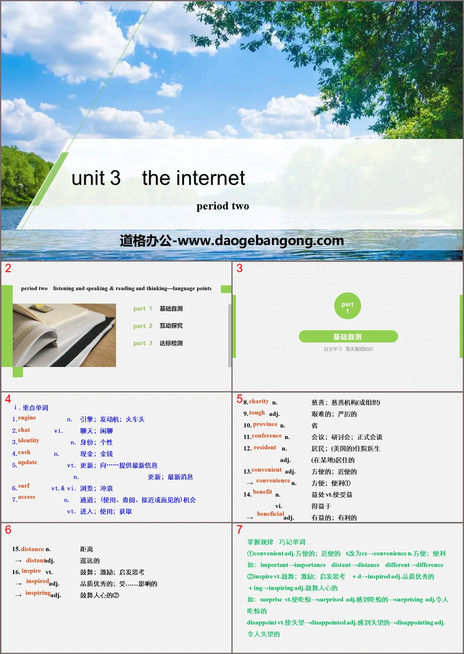 《The Internet》Period Two PPT