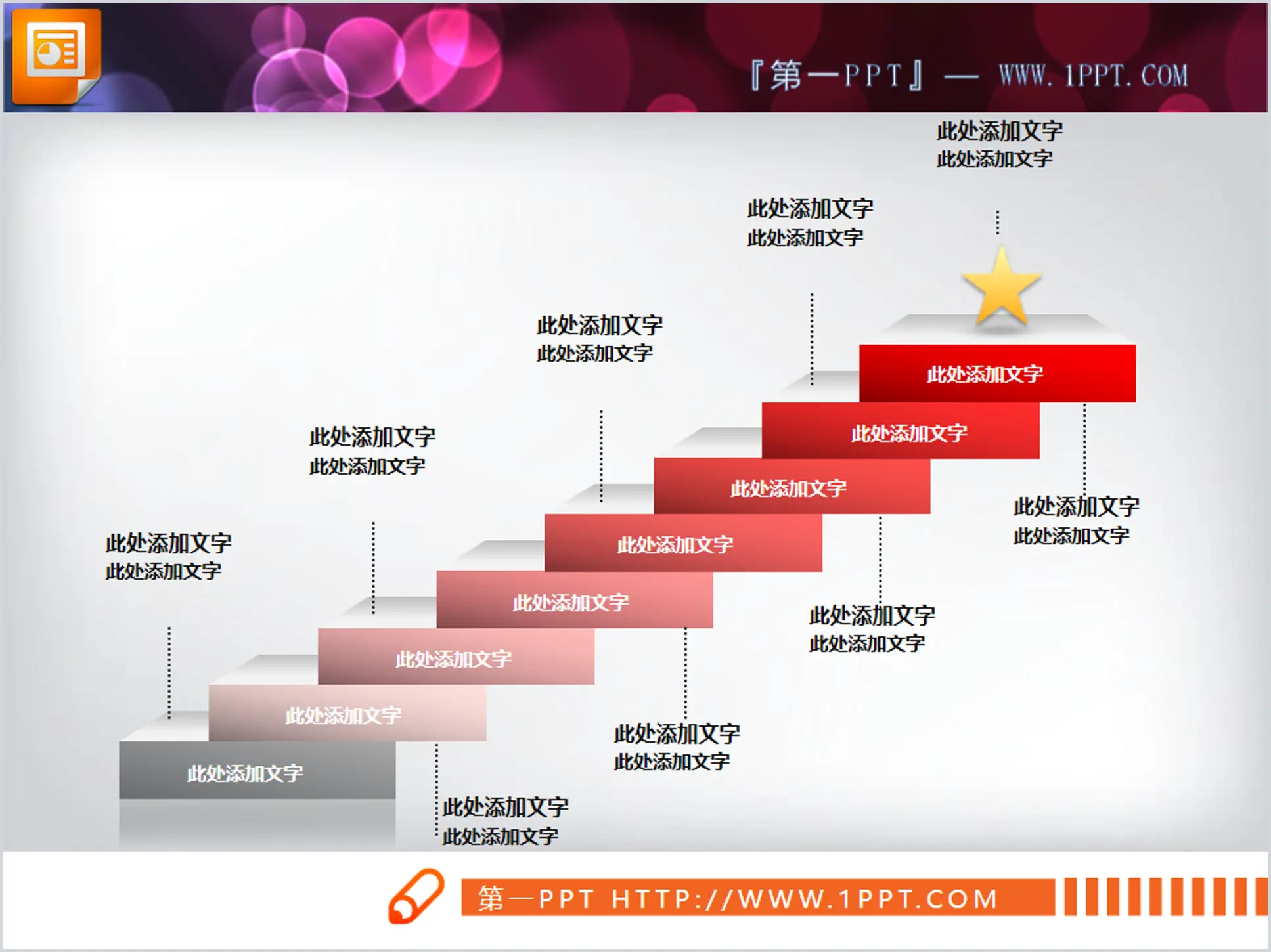 Téléchargement de diagramme à diapositives progressif hiérarchique de l'arrière-plan des étapes en trois dimensions