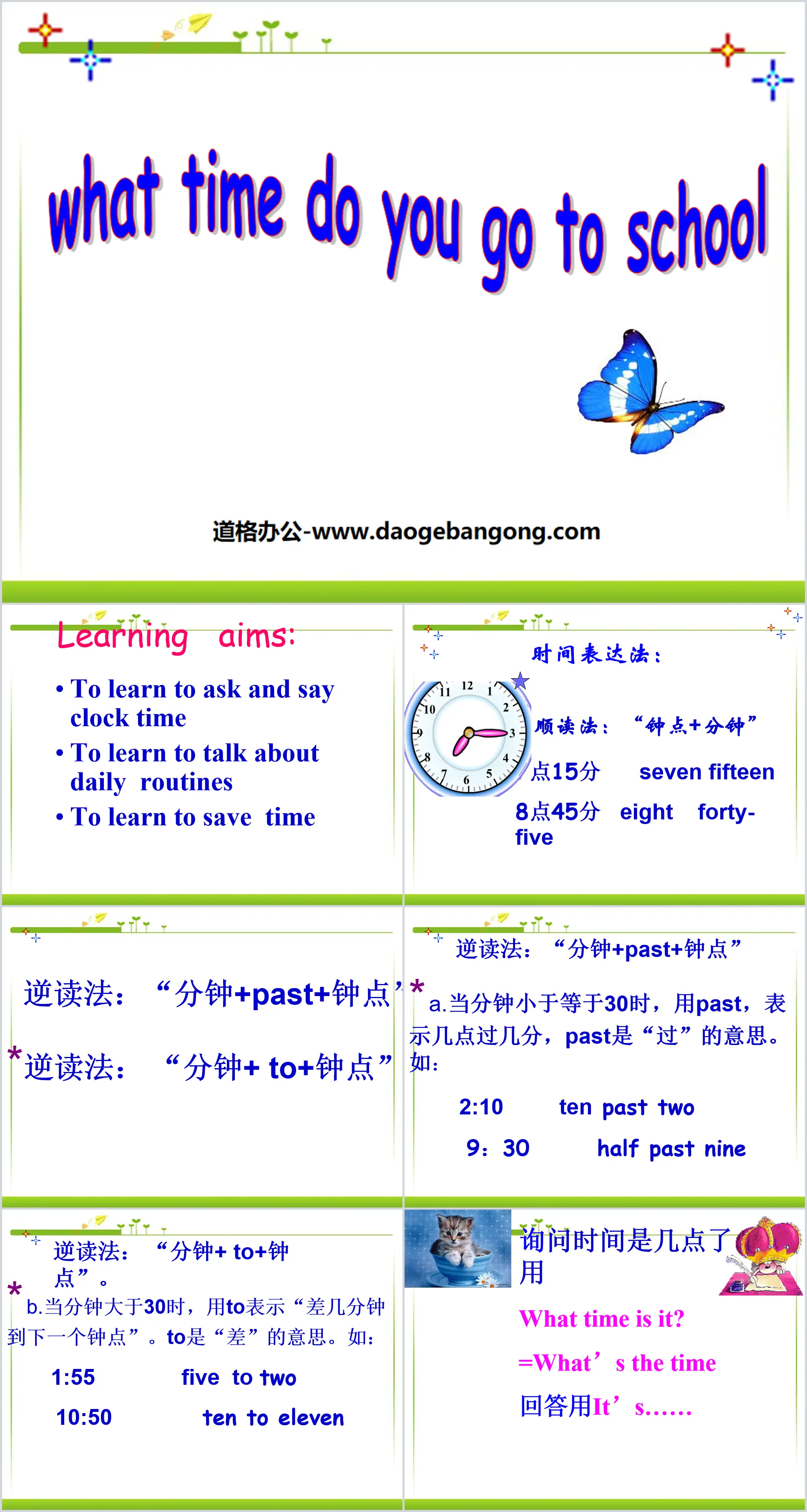 《What time do you go to school?》PPT课件2
