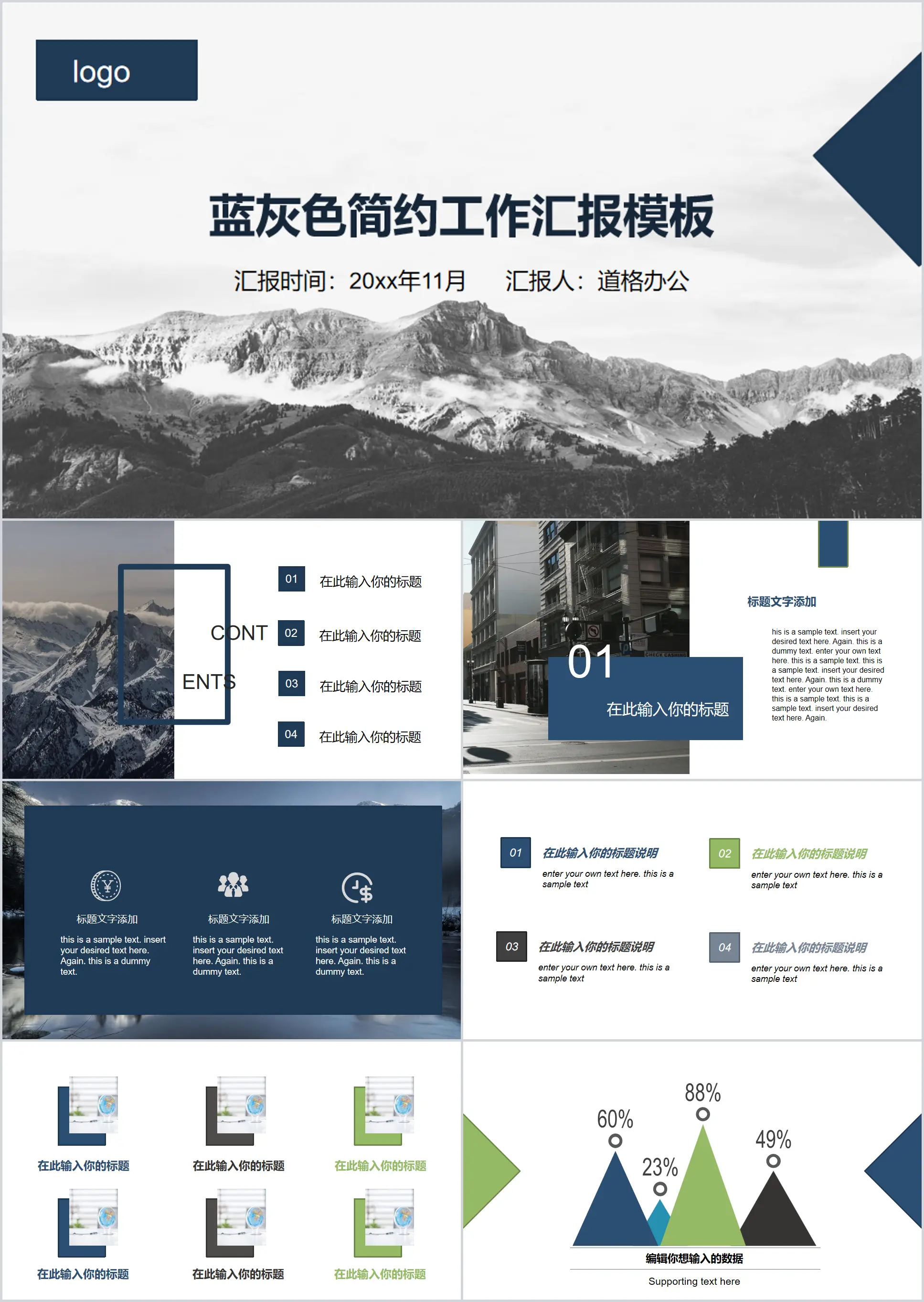 Work report PPT template with blue and gray mountain background