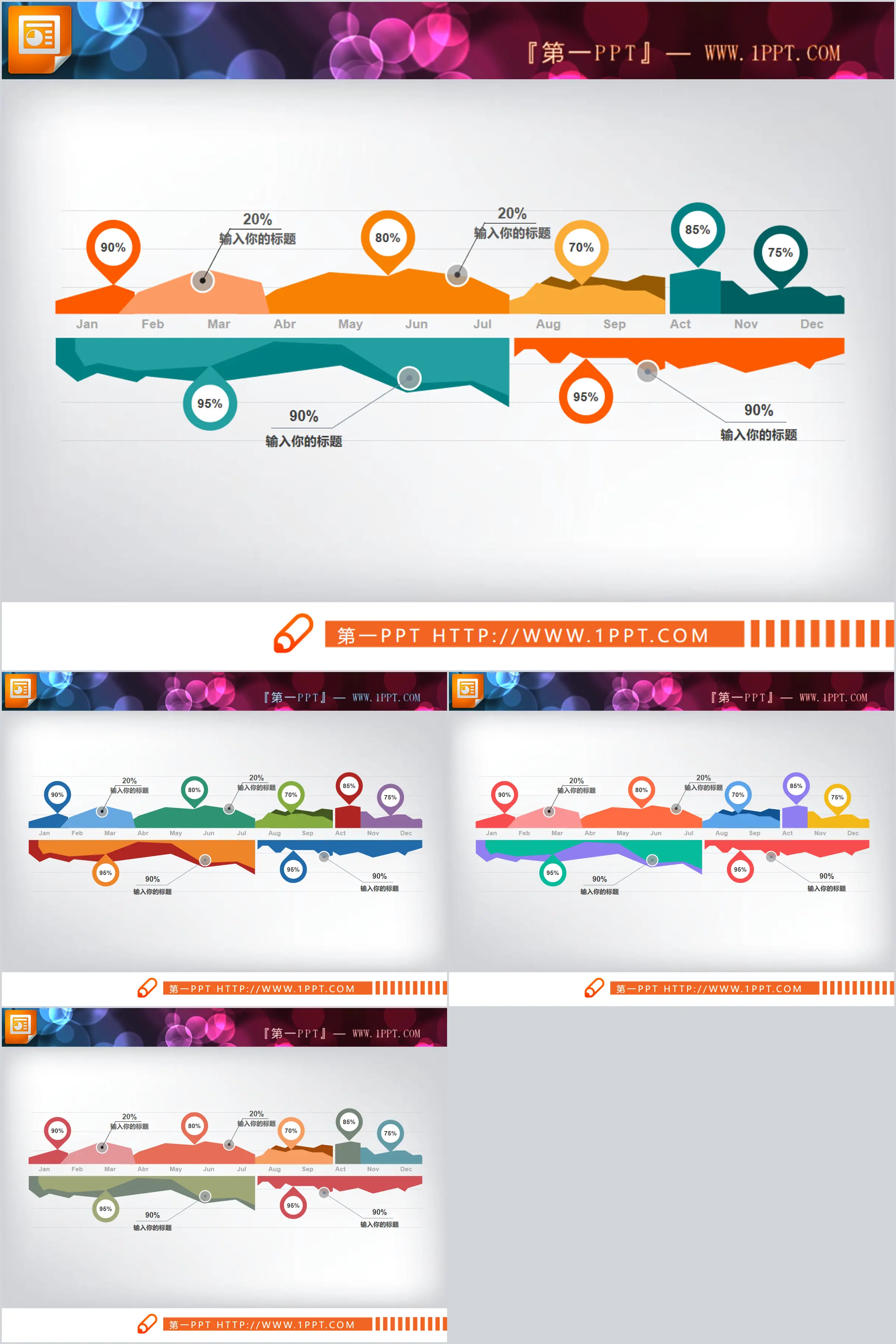 Colorful flat monthly timeline PPT chart