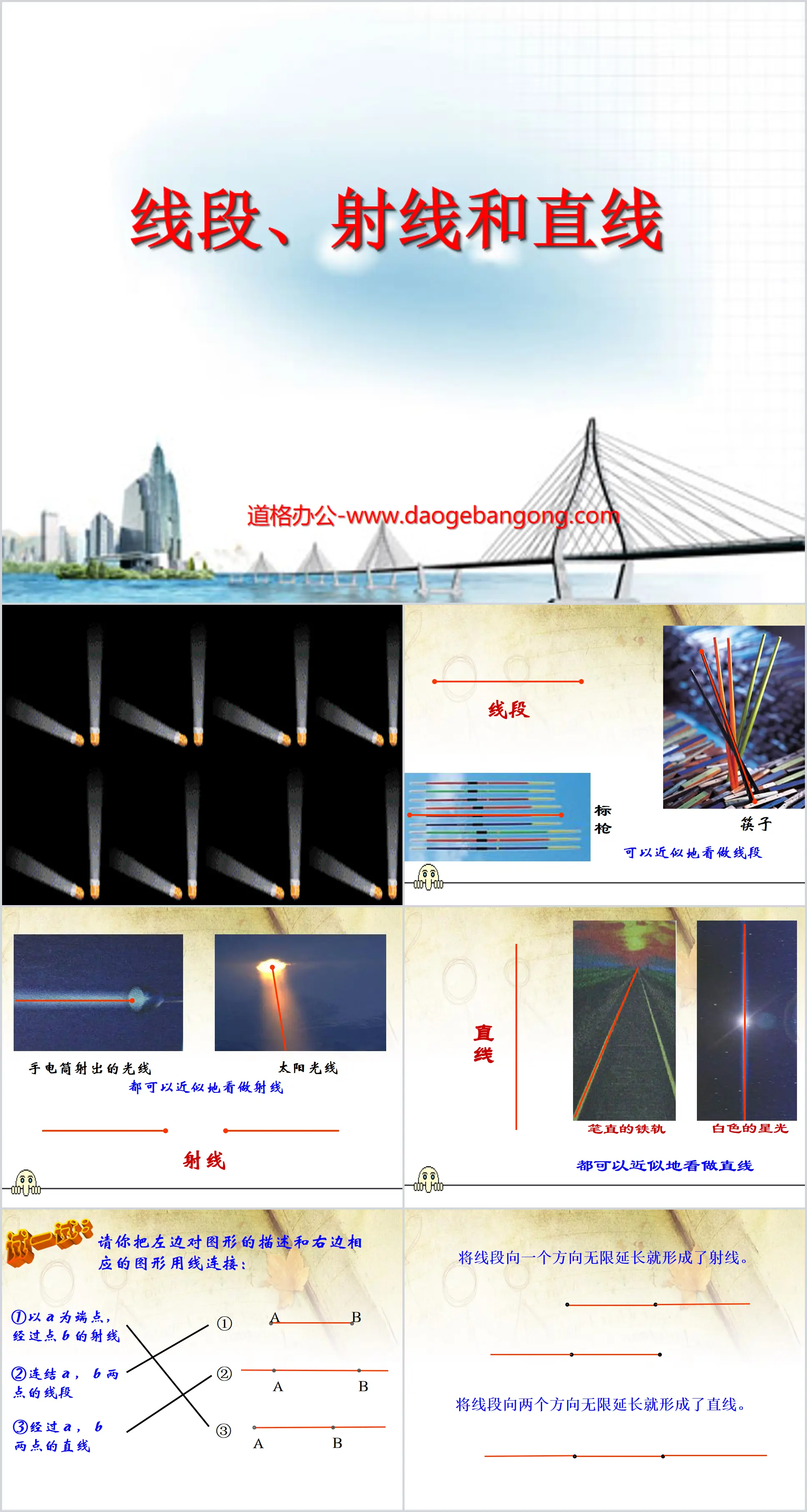 "Line Segments, Straight Lines and Rays" Angle PPT Courseware 2