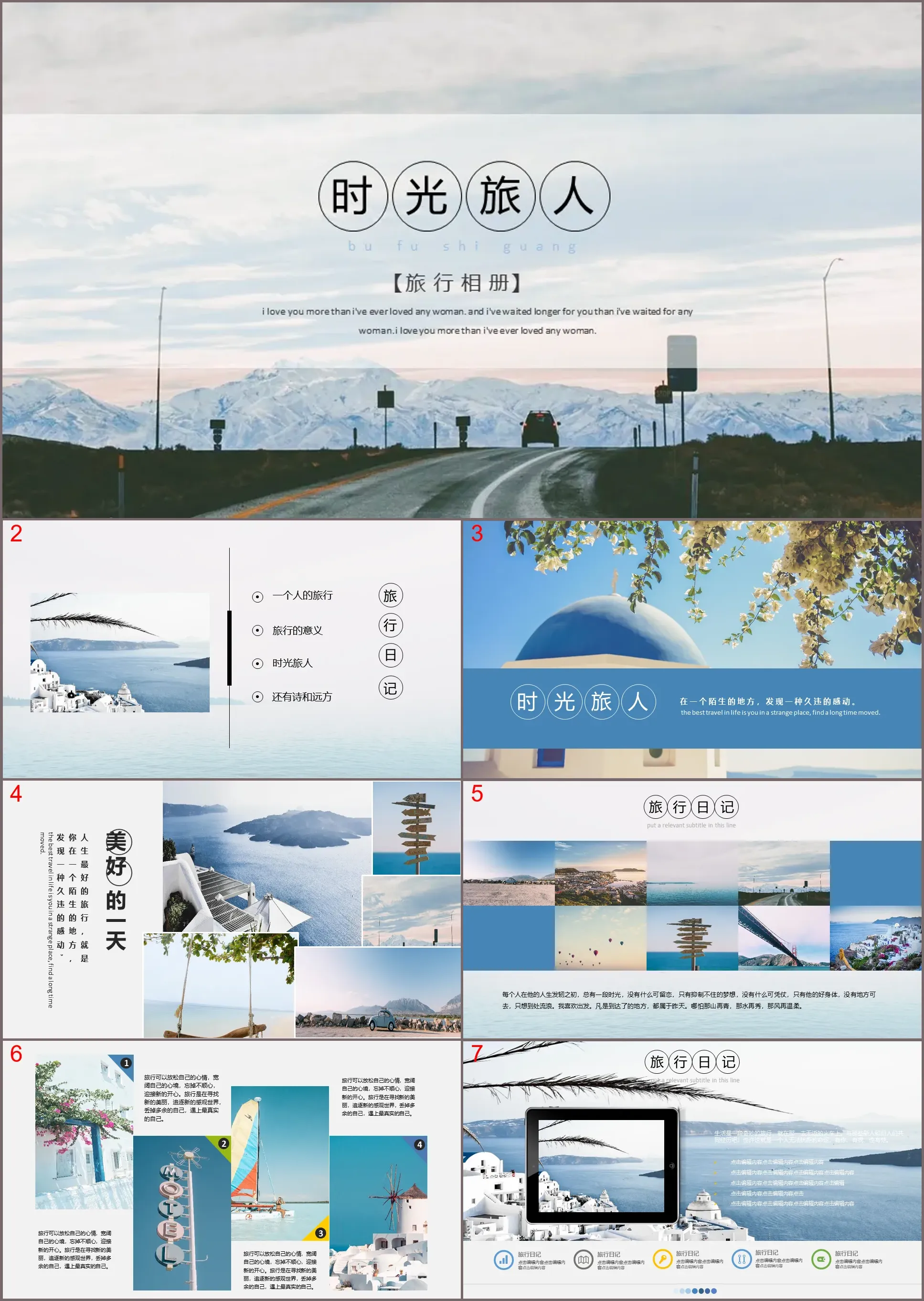 自然风景背景的“时光旅人”旅行相册PPT模板