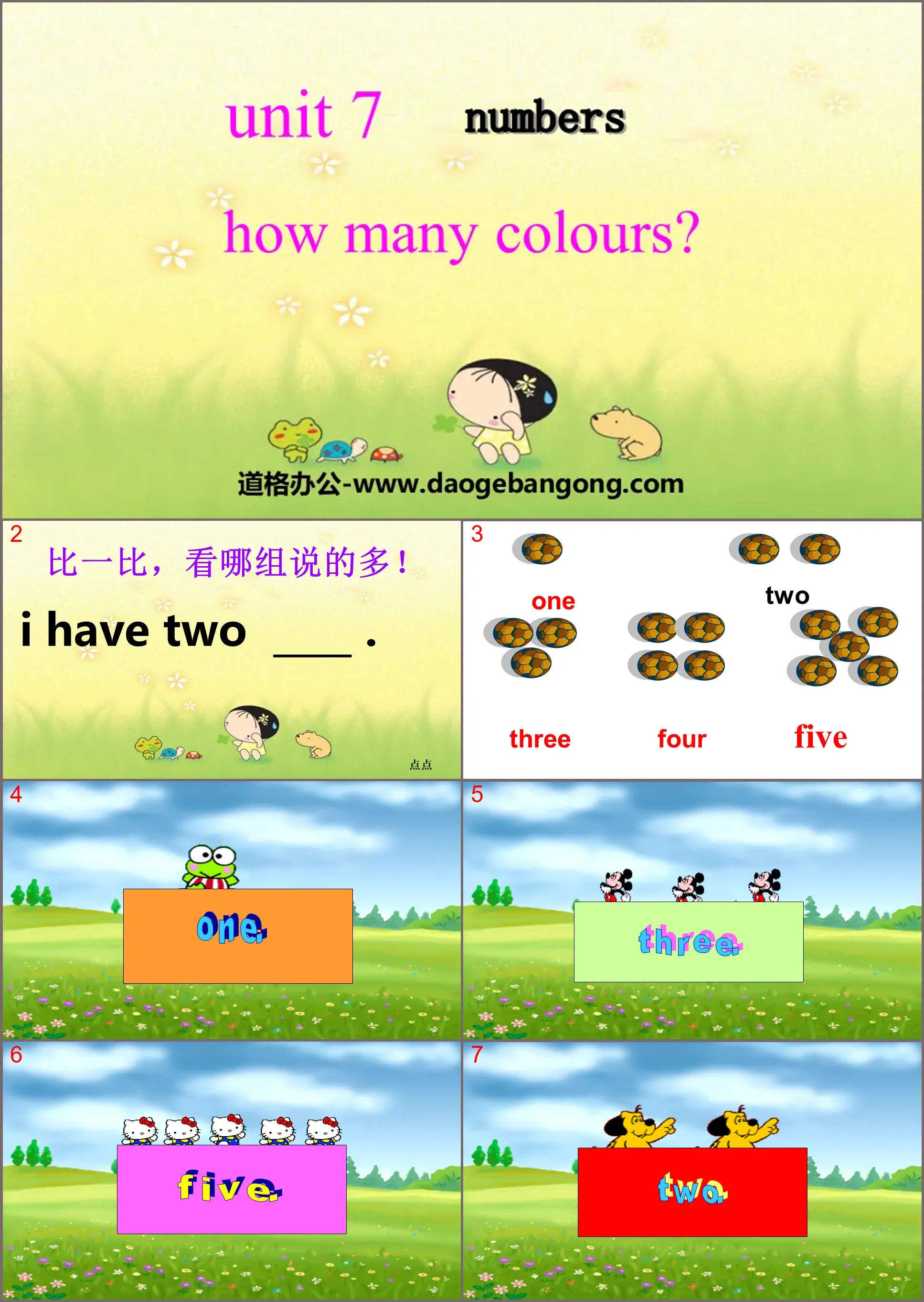 《How Many Colours》Numbers PPT課件