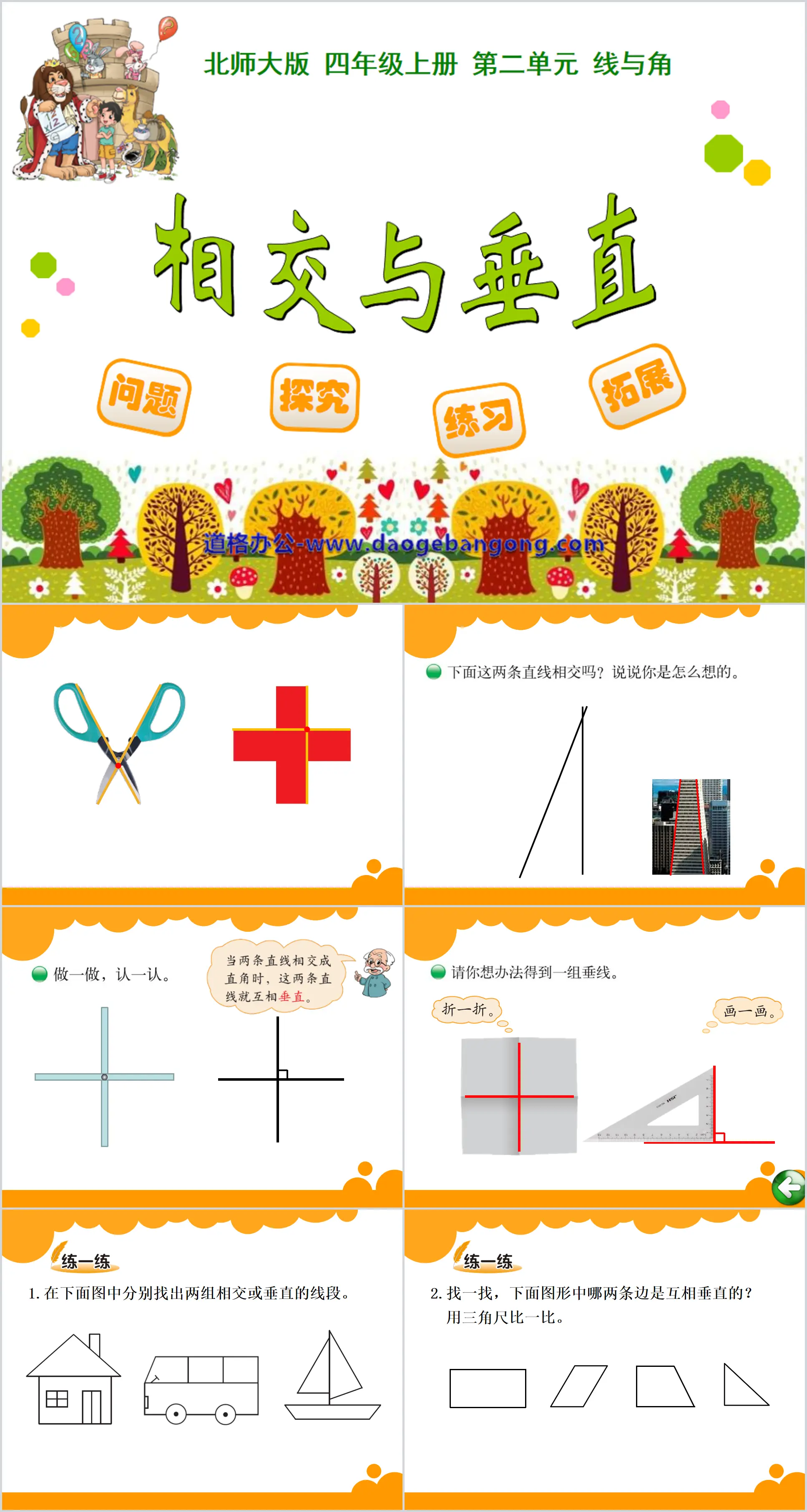 Didacticiel PPT sur les lignes et les angles "Intersection et perpendiculaire"