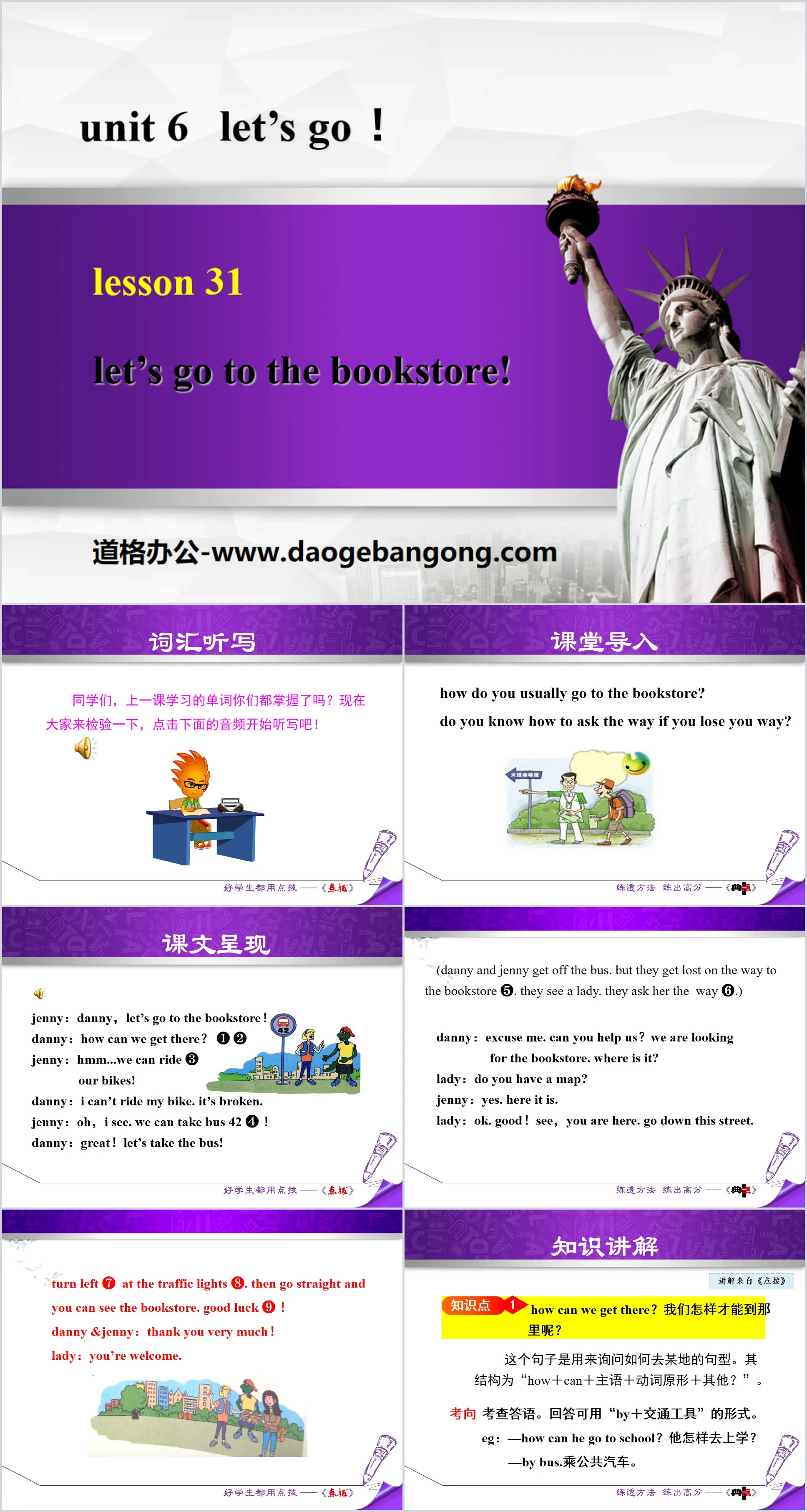 "Let's Go to the Bookstore!" Let's Go! PPT teaching courseware