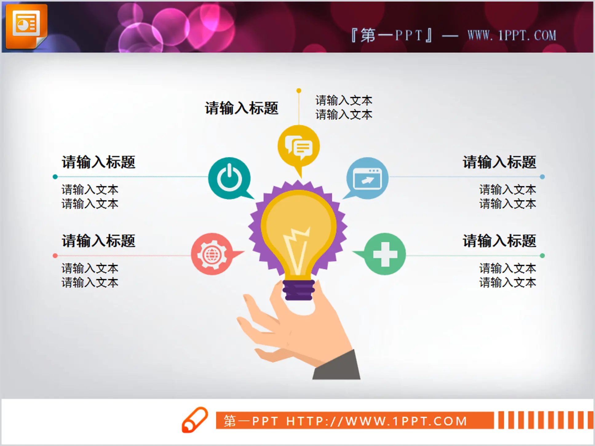 Flat diffusion relationship PPT chart download