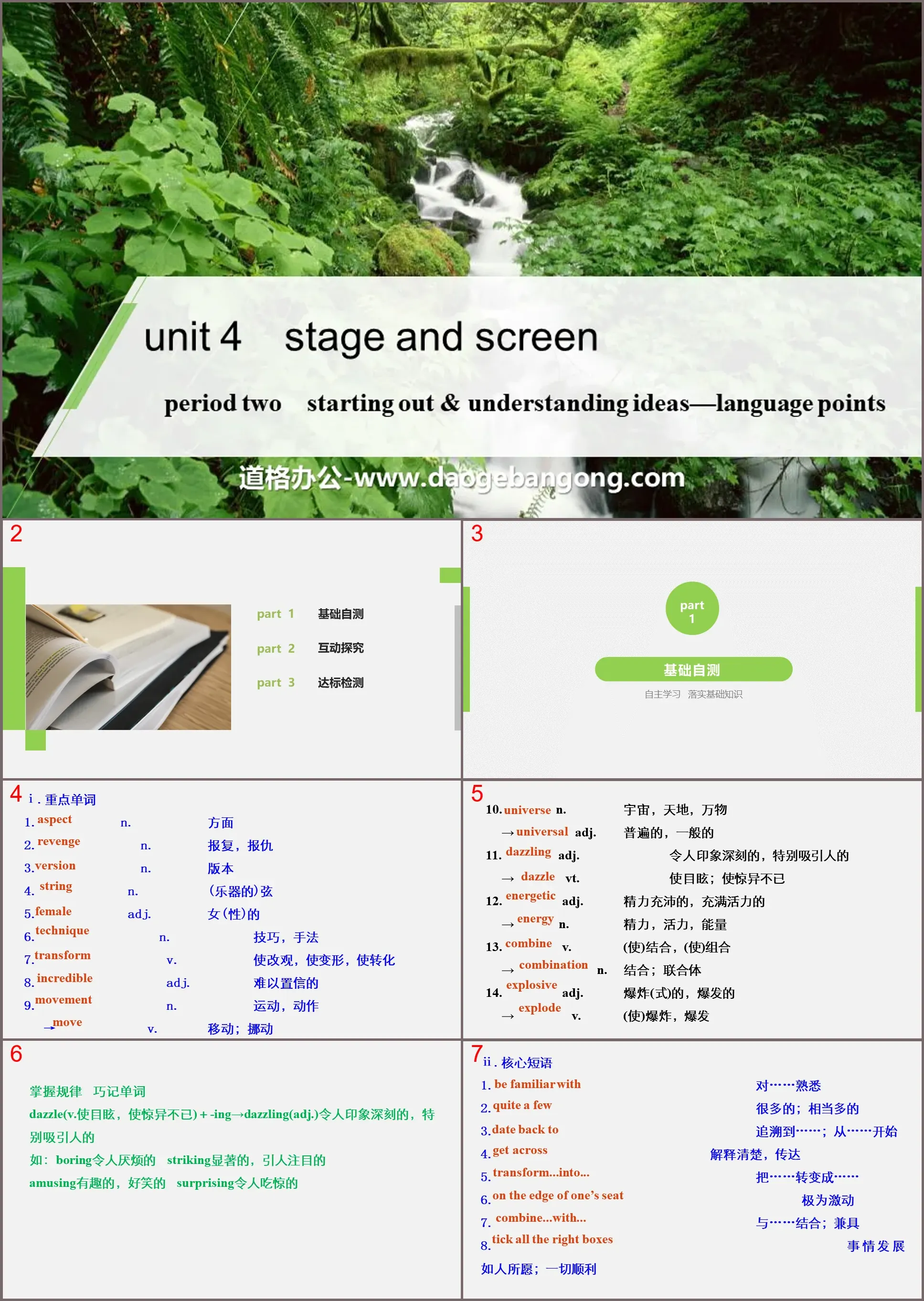 《Stage and screen》Period Two PPT