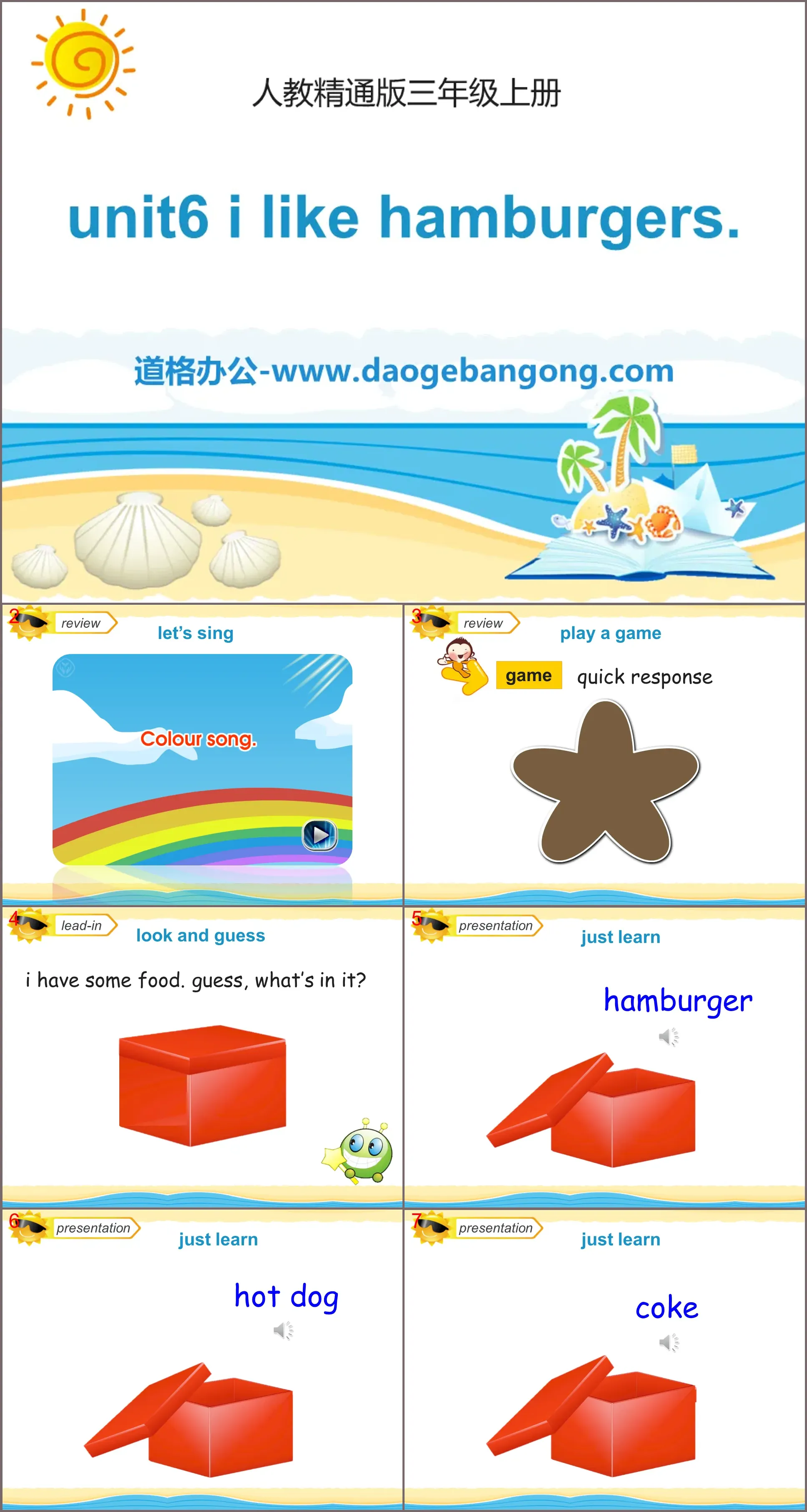 《I like hamburgers》PPT课件