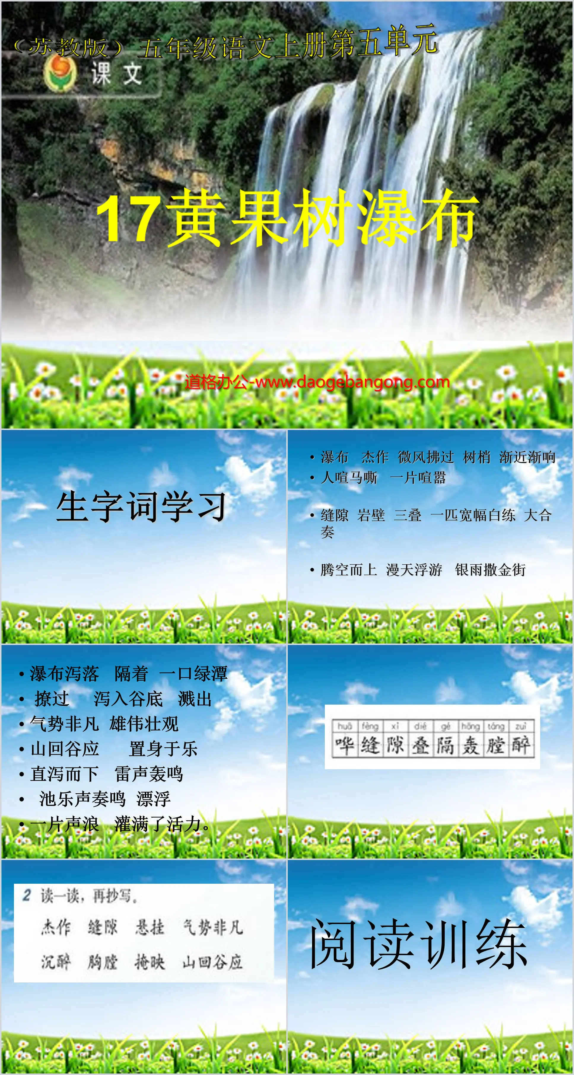 Cours PPT « Cascade de Huangguoshu »