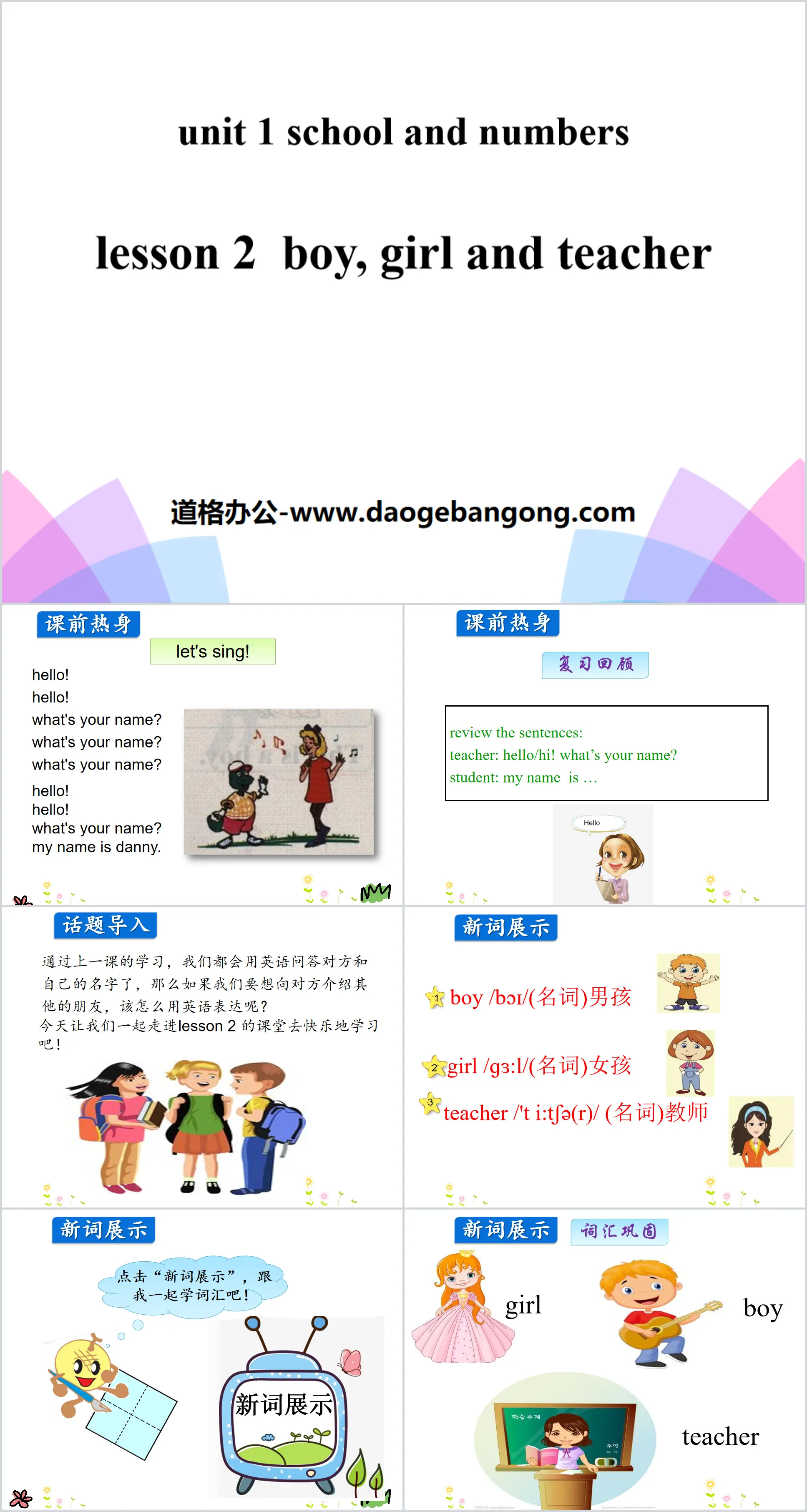 《Boy,Girl and Teacher》School and Numbers PPT