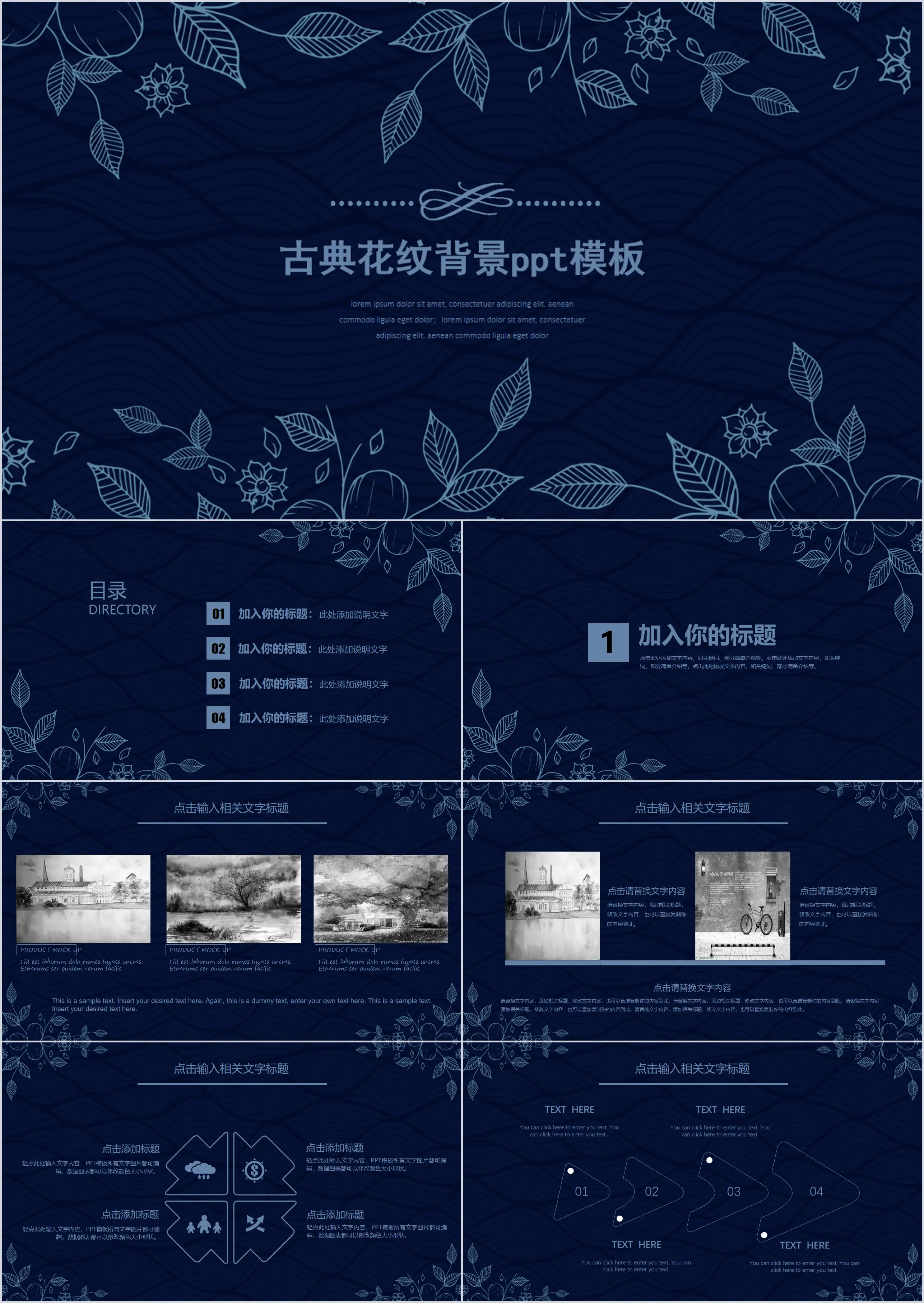 Blue classical leaf pattern PPT template free download