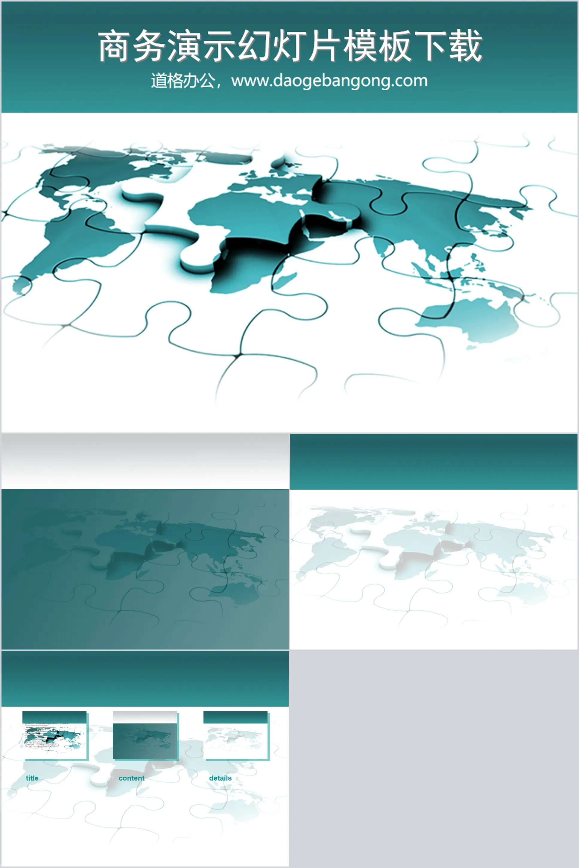 Modèle PowerPoint de puzzle de carte du monde à télécharger avec fond cyan