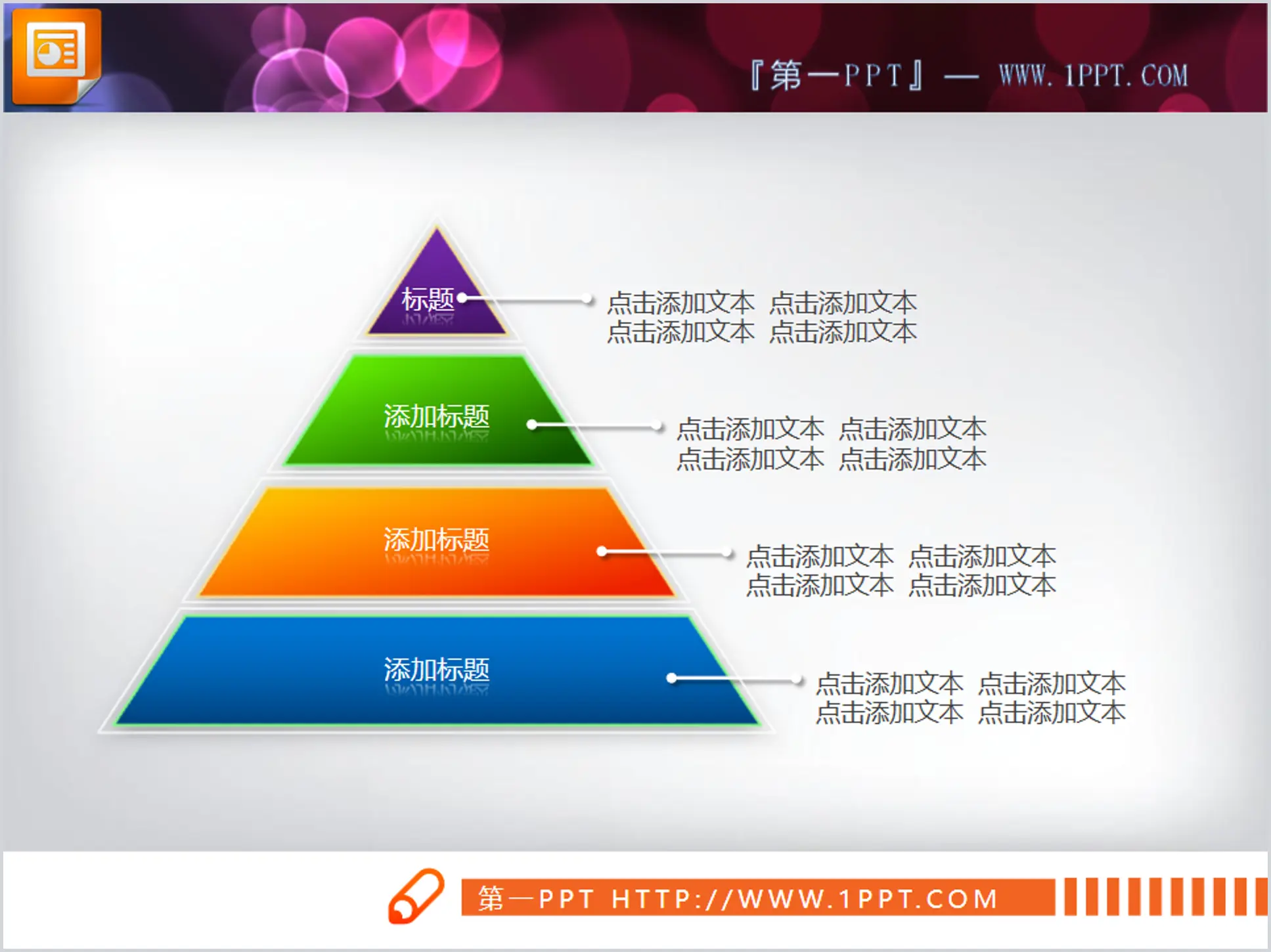 Pyramide tridimensionnelle 3D PPT télécharger