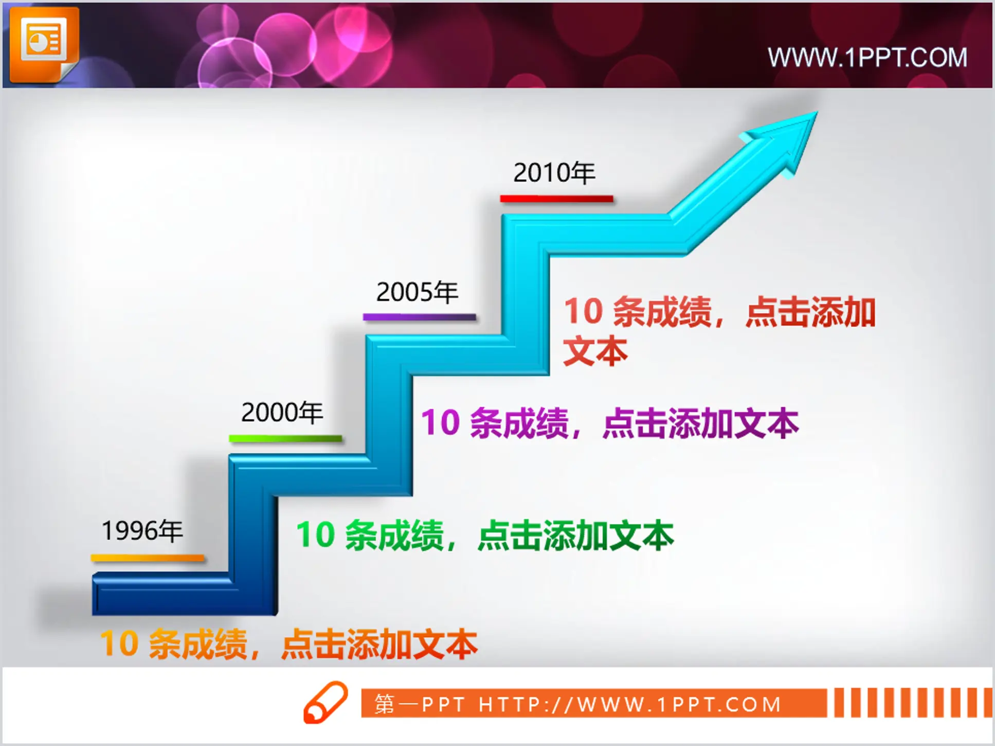 微軟風格折線統計圖PPT素材下載