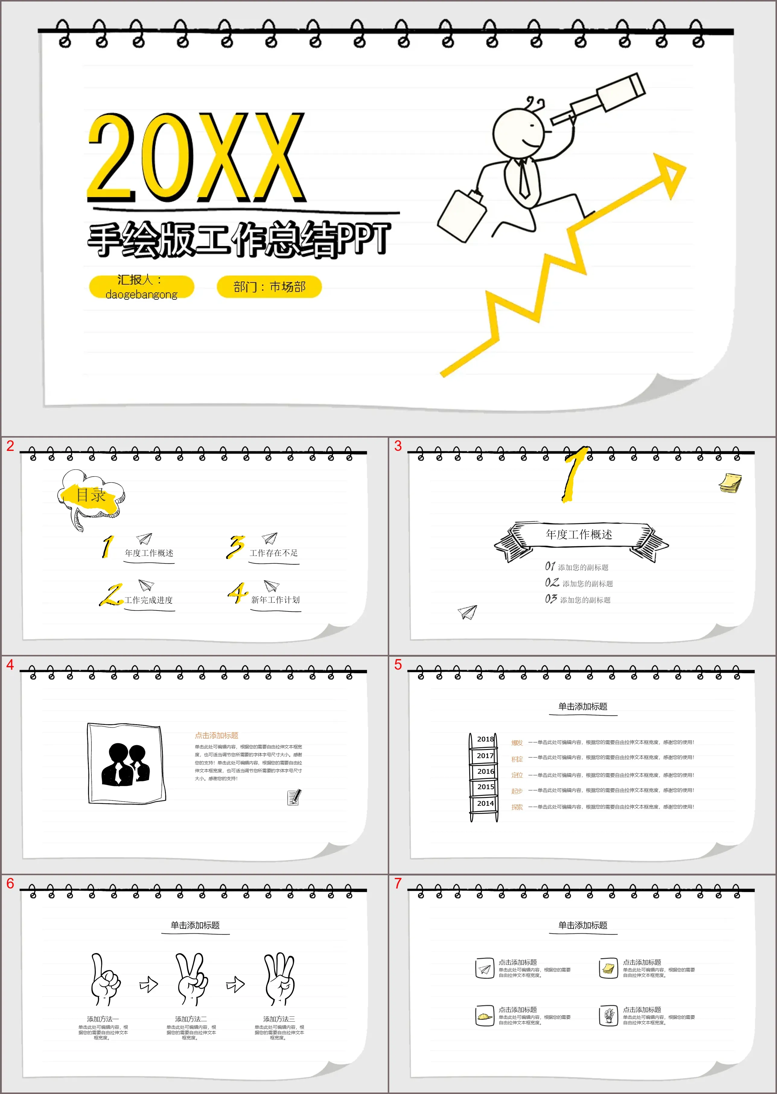 Modèle PPT de plan de travail de résumé de dessin animé personnalisé peint à la main