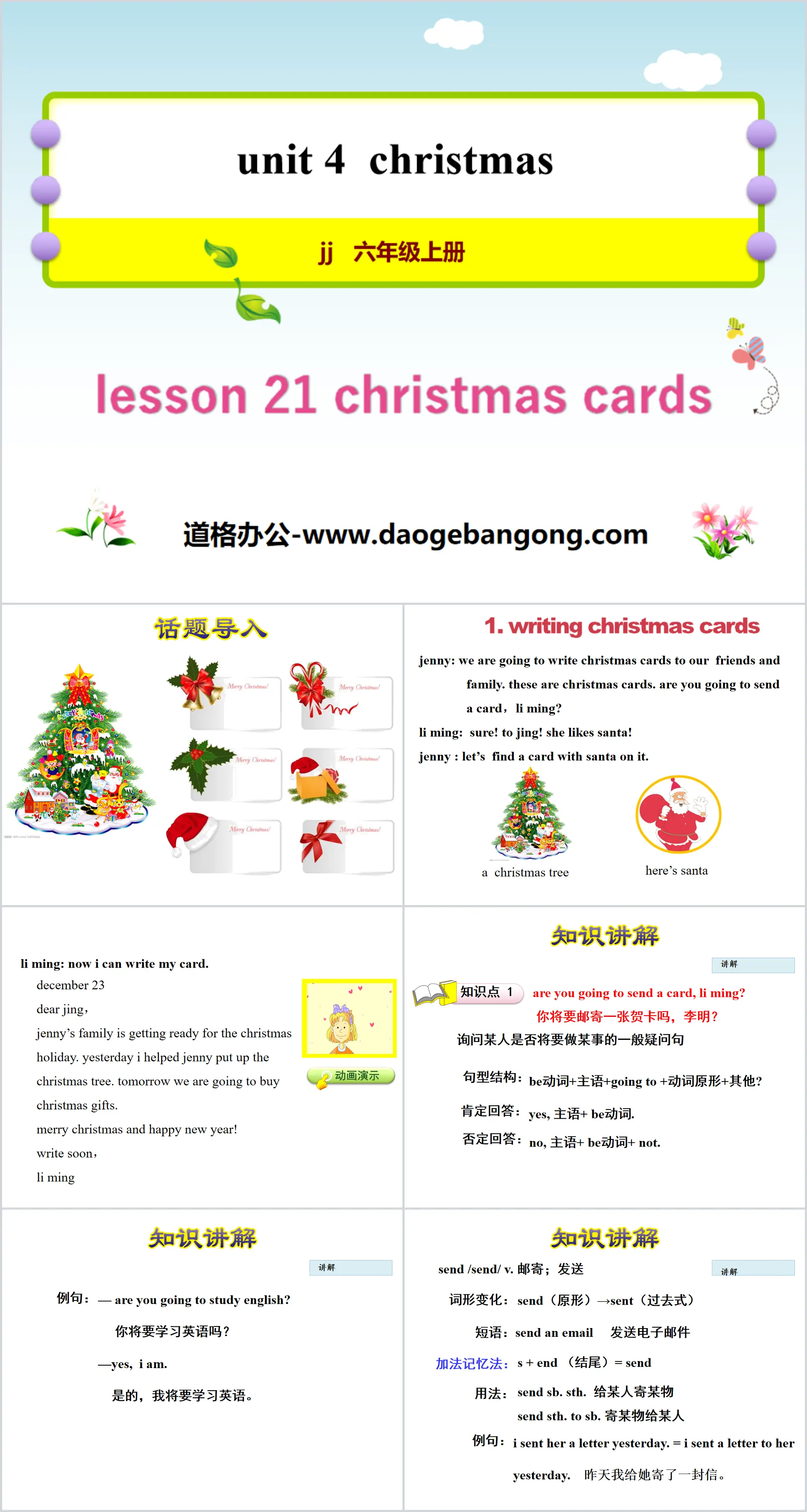 "Christmas Cards" Christmas PPT teaching courseware