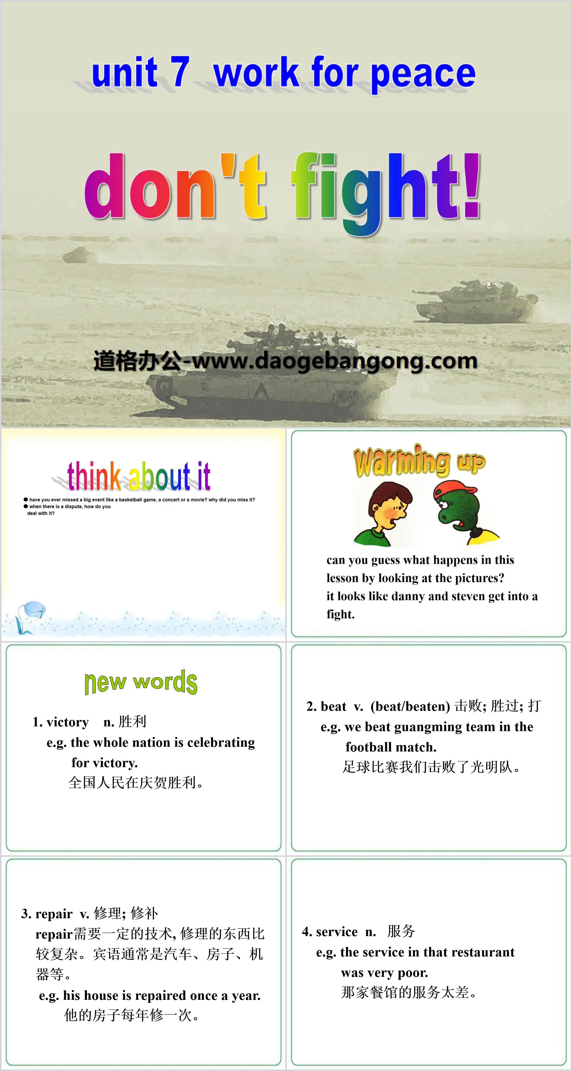 "Don't Fight!" Work for Peace PPT teaching courseware