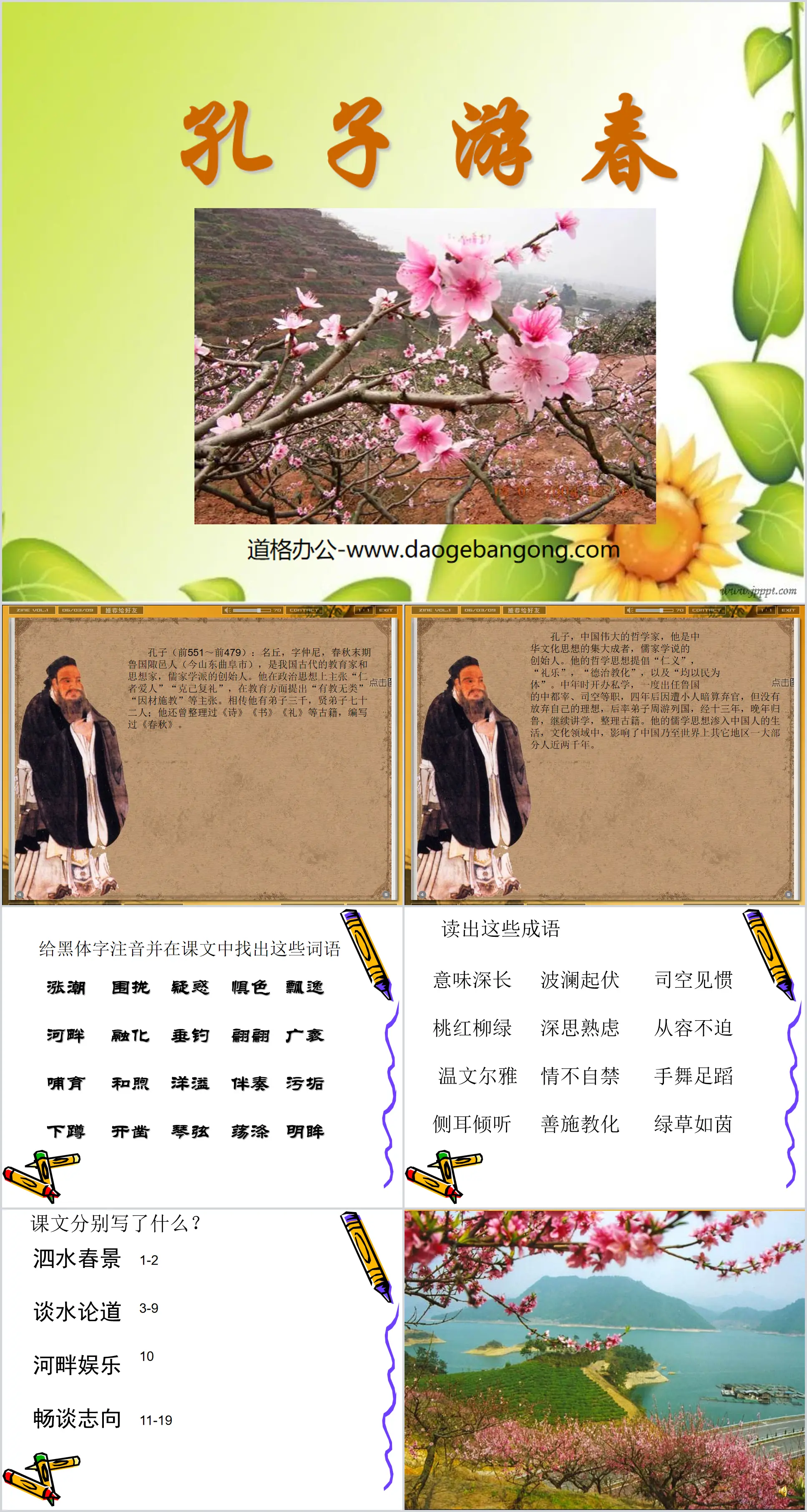 Cours PPT « La sortie printanière de Confucius » 3