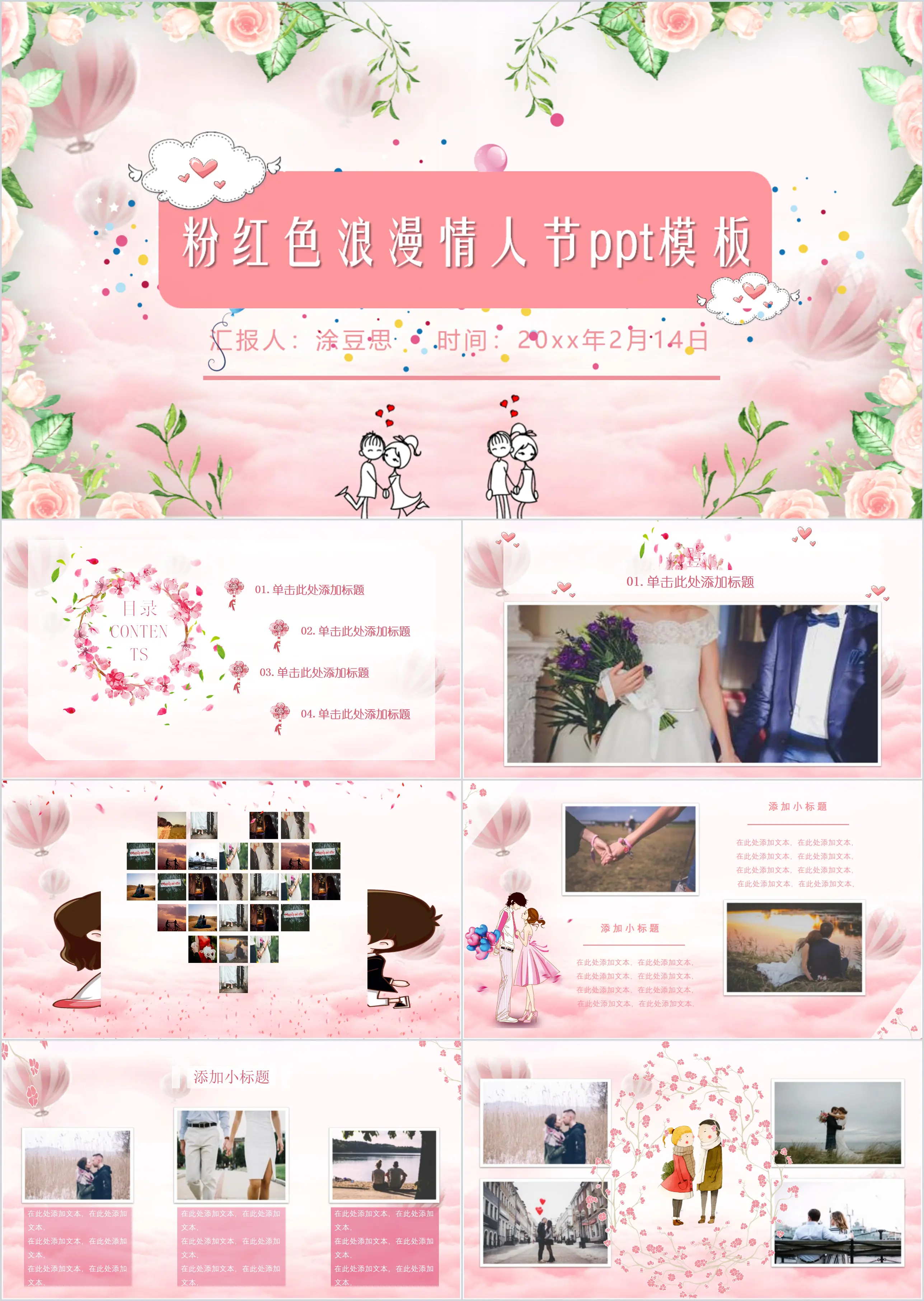 Romantic pink floral dress up Valentine's Day PPT template