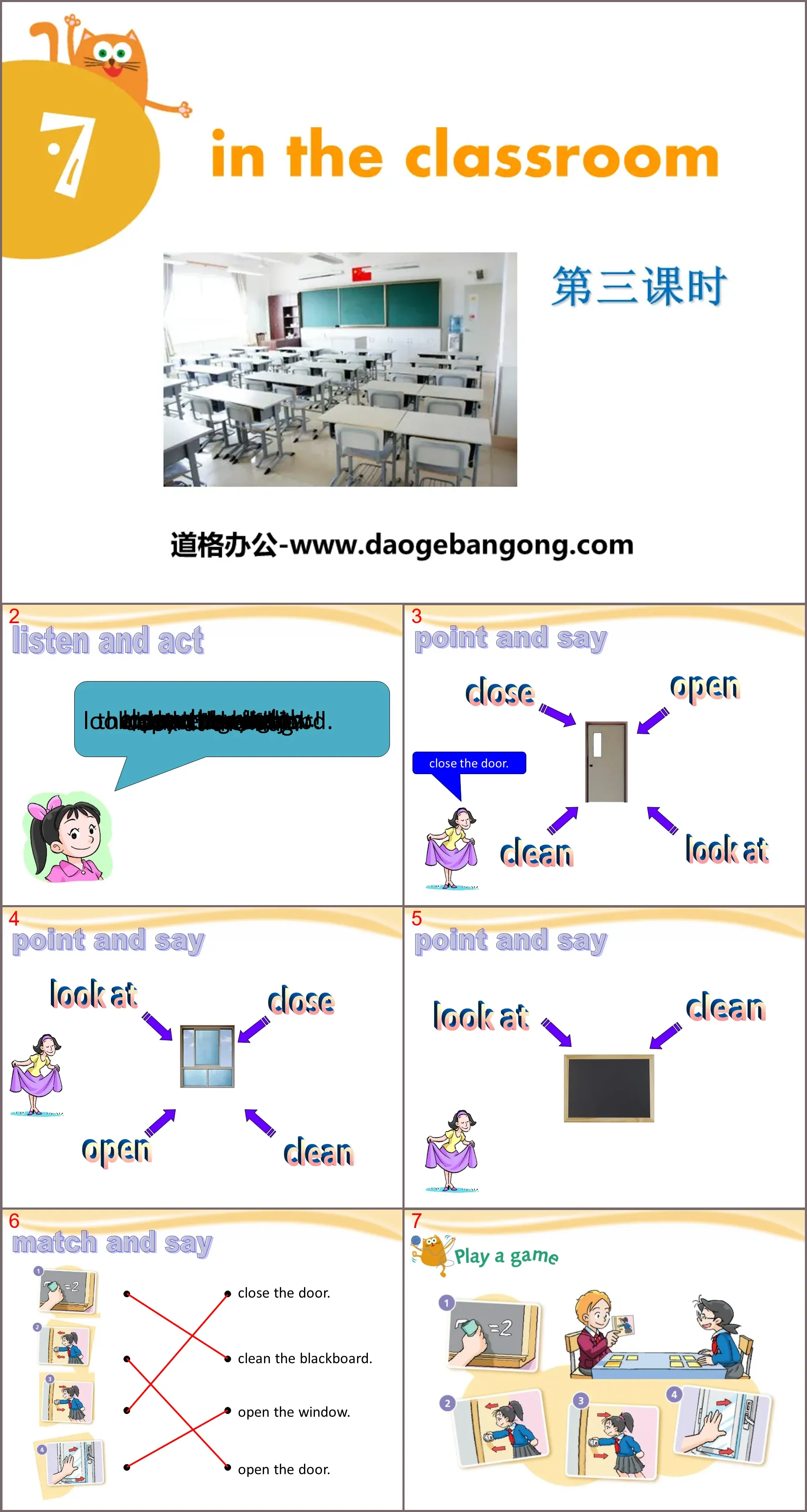 《In the classroom》PPT下載