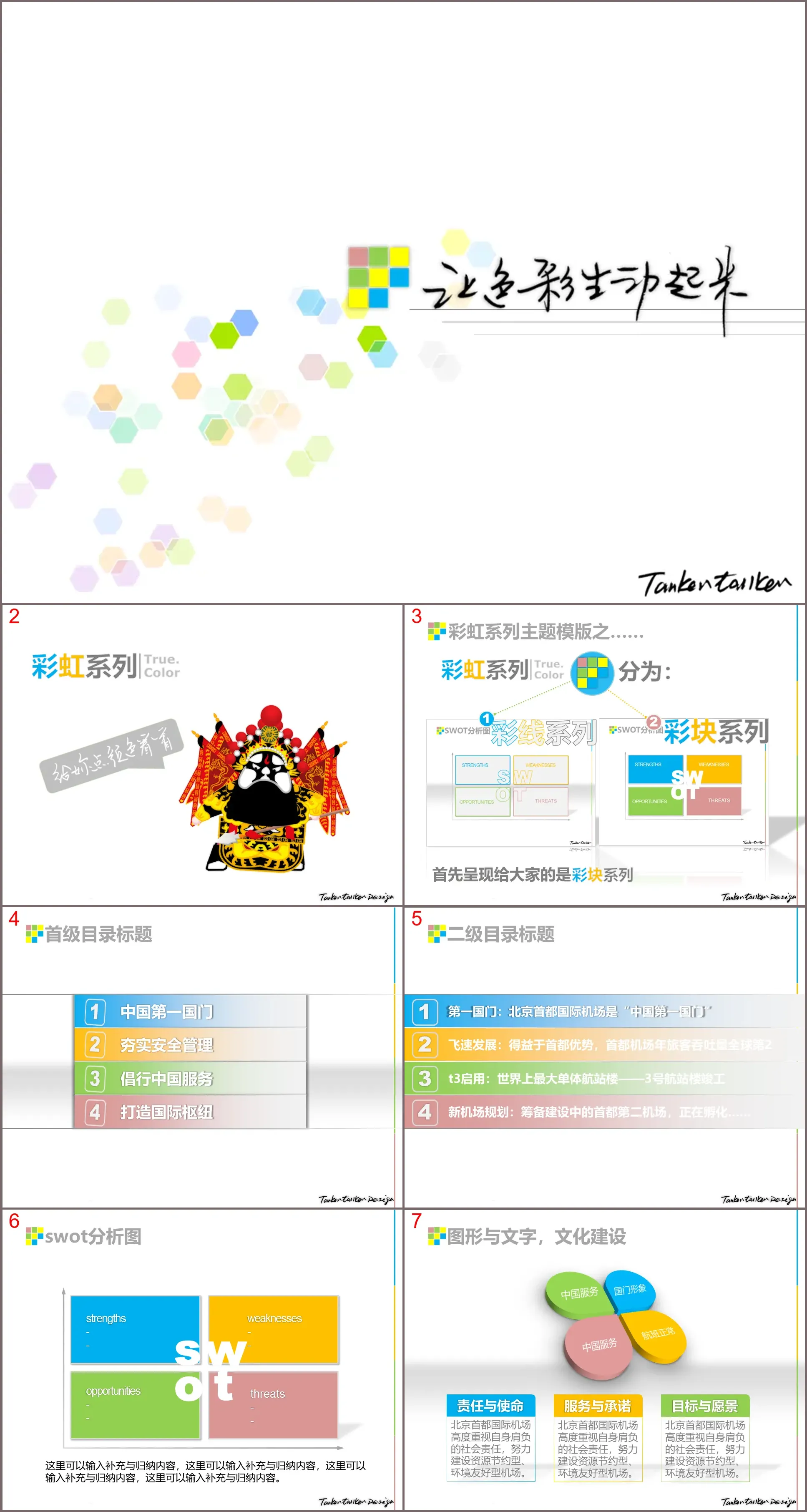 小清新风格的时尚幻灯片模板下载