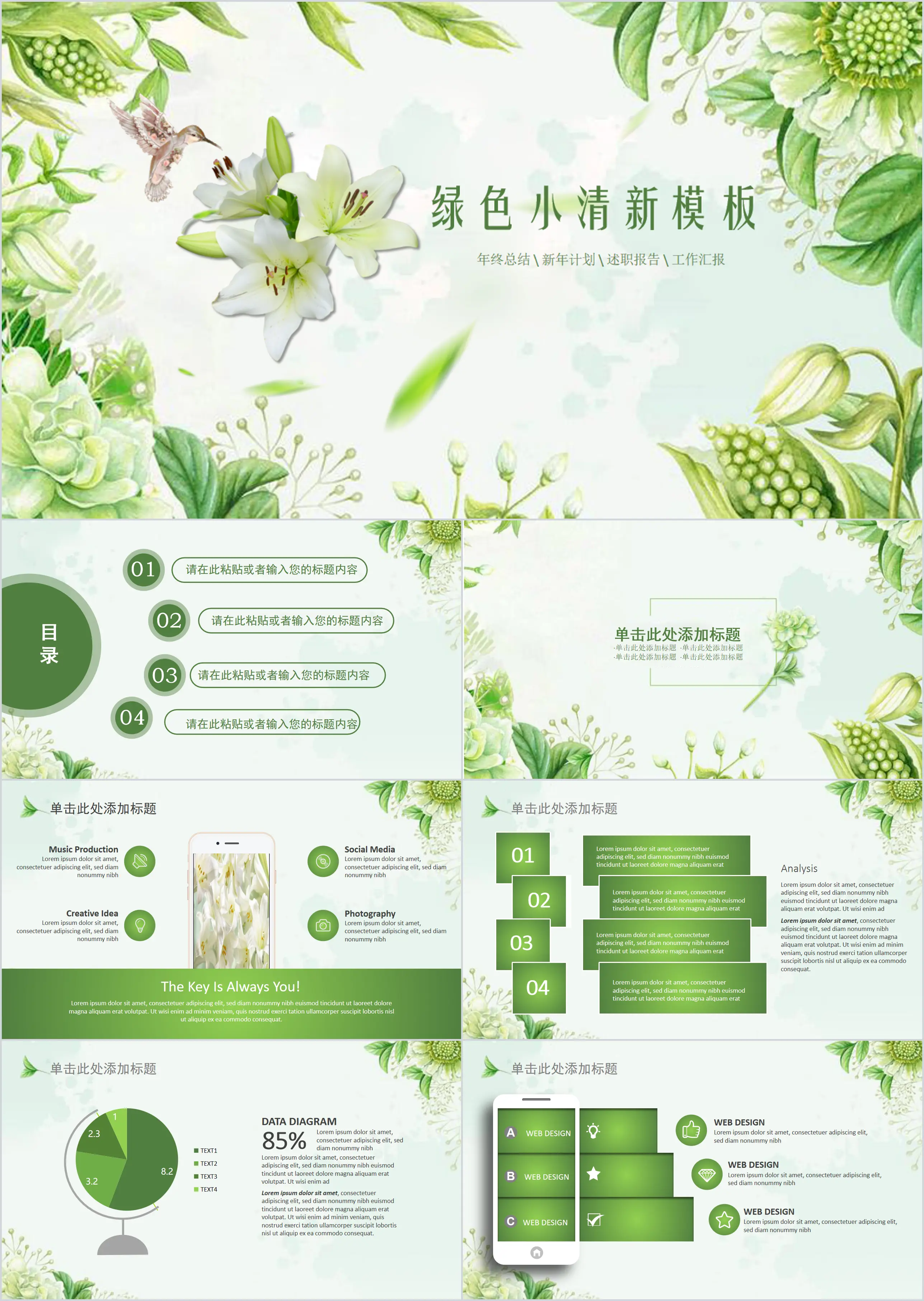 Fresh green plants and flowers PPT template