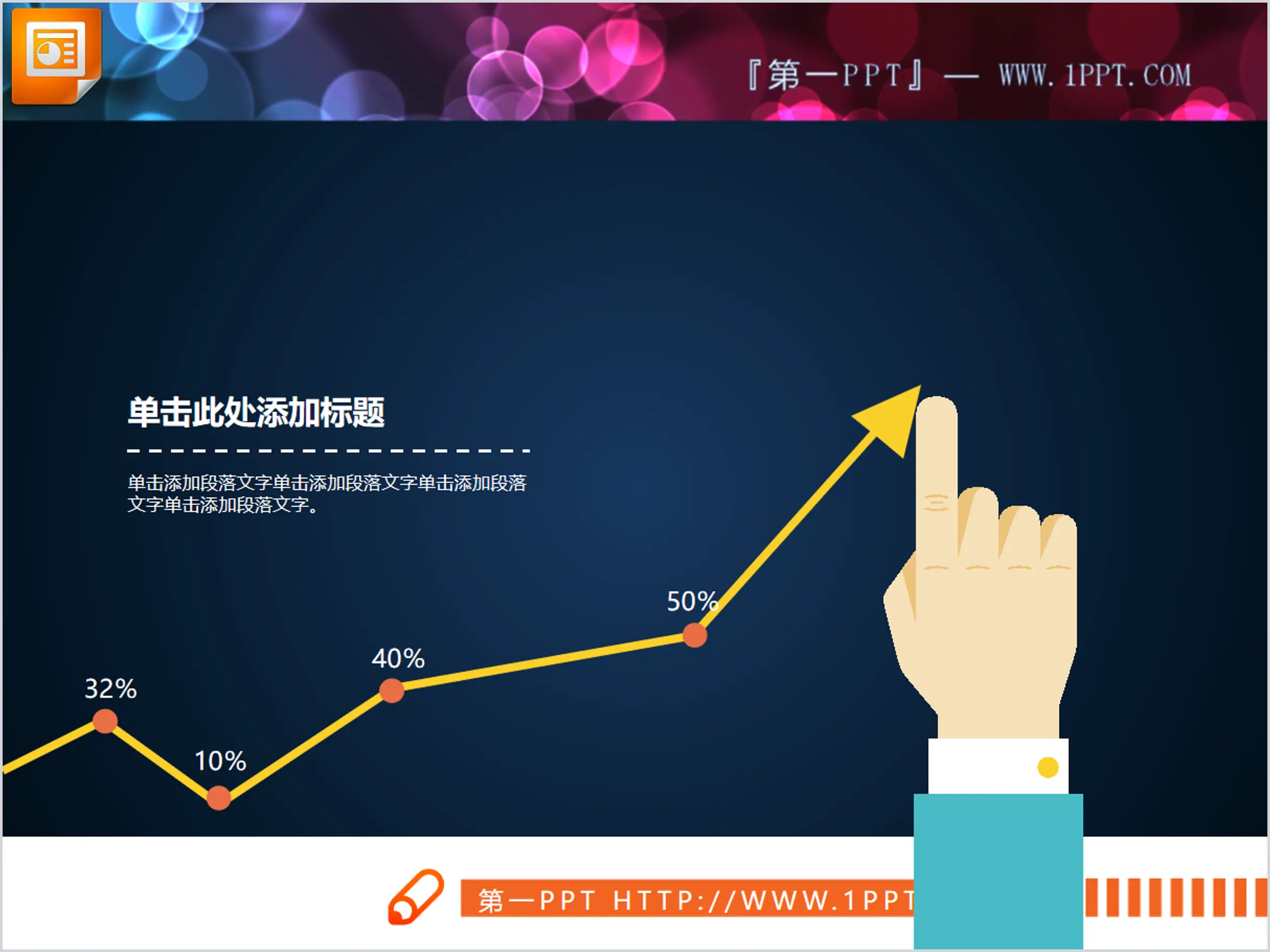 Flat gesture guided PPT line chart