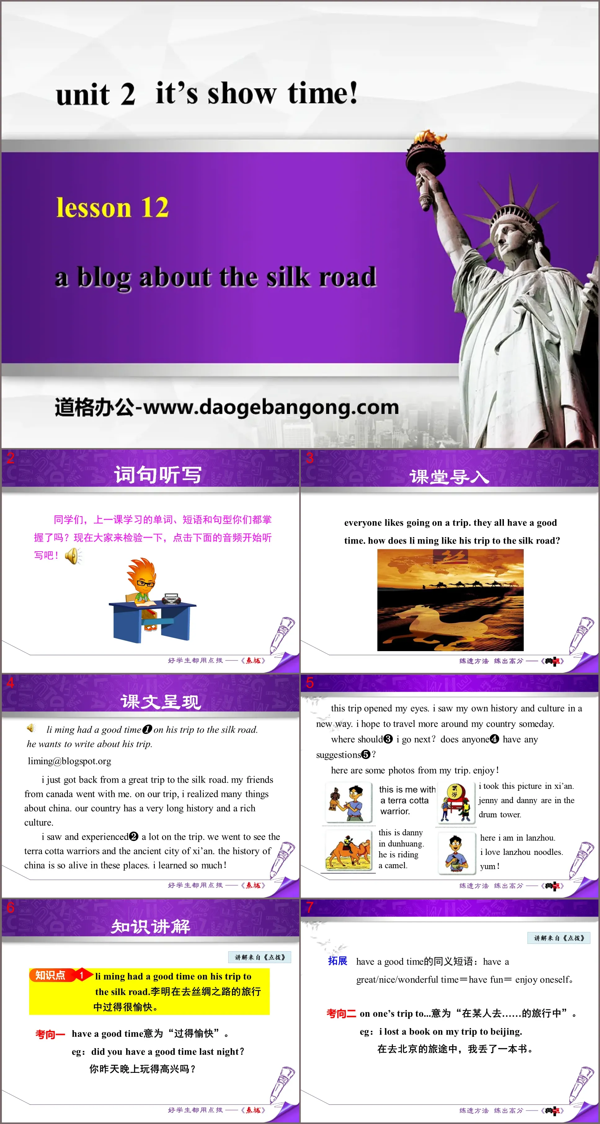 《A Blog about the Silk Road》It's Show Time! PPT下载