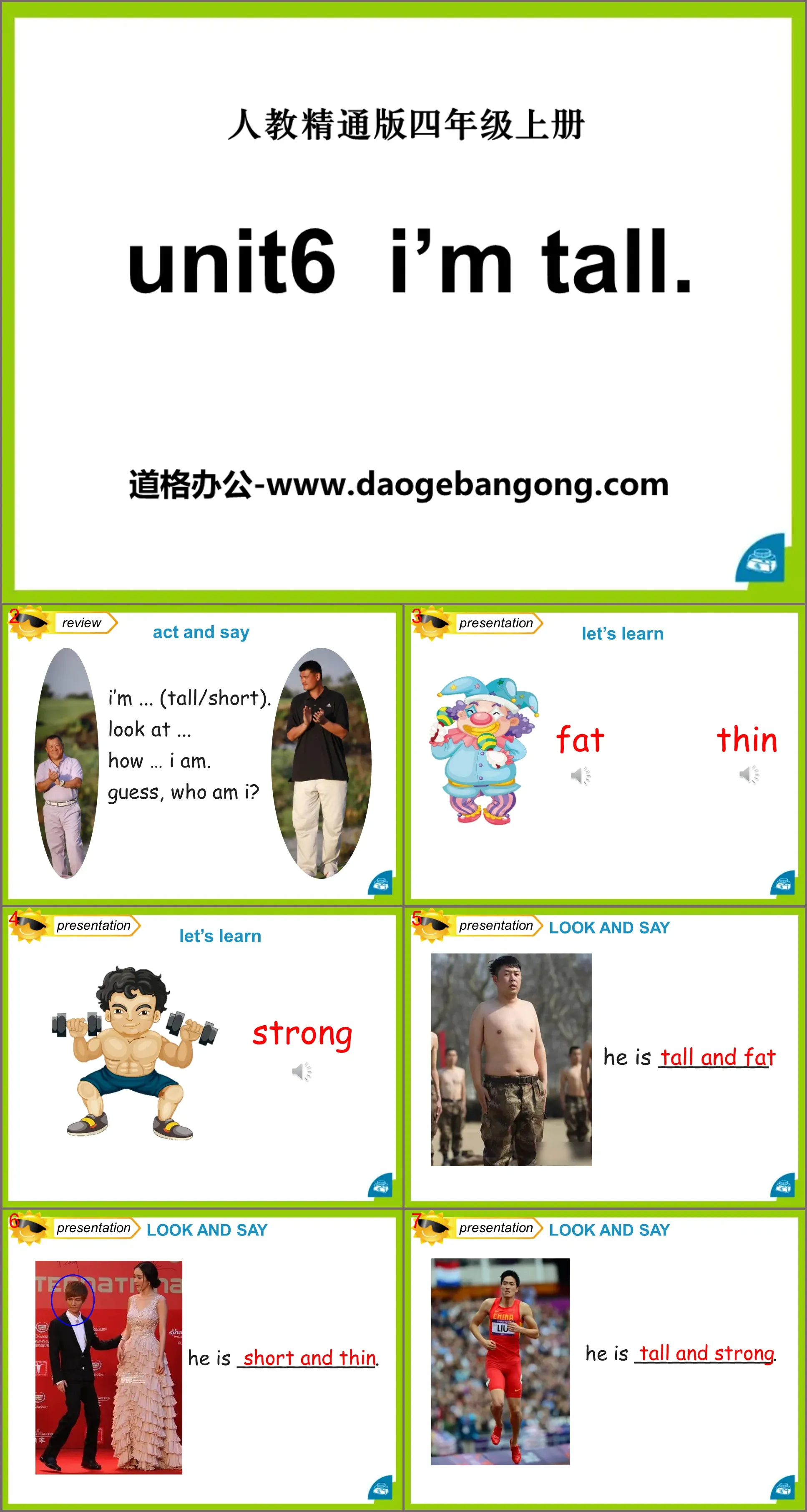 "I'm tall" PPT courseware 4