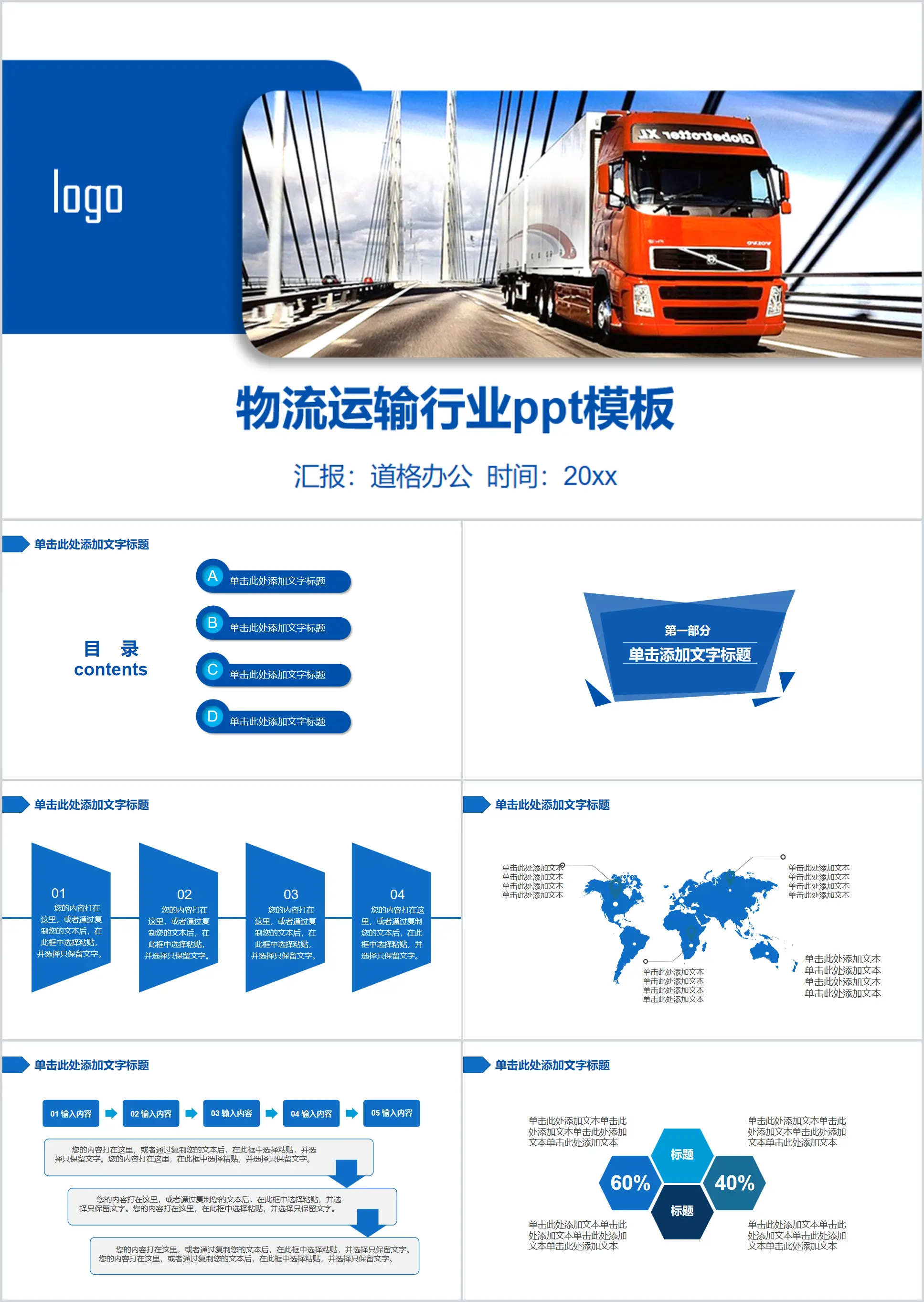 Freight truck background transportation PPT template