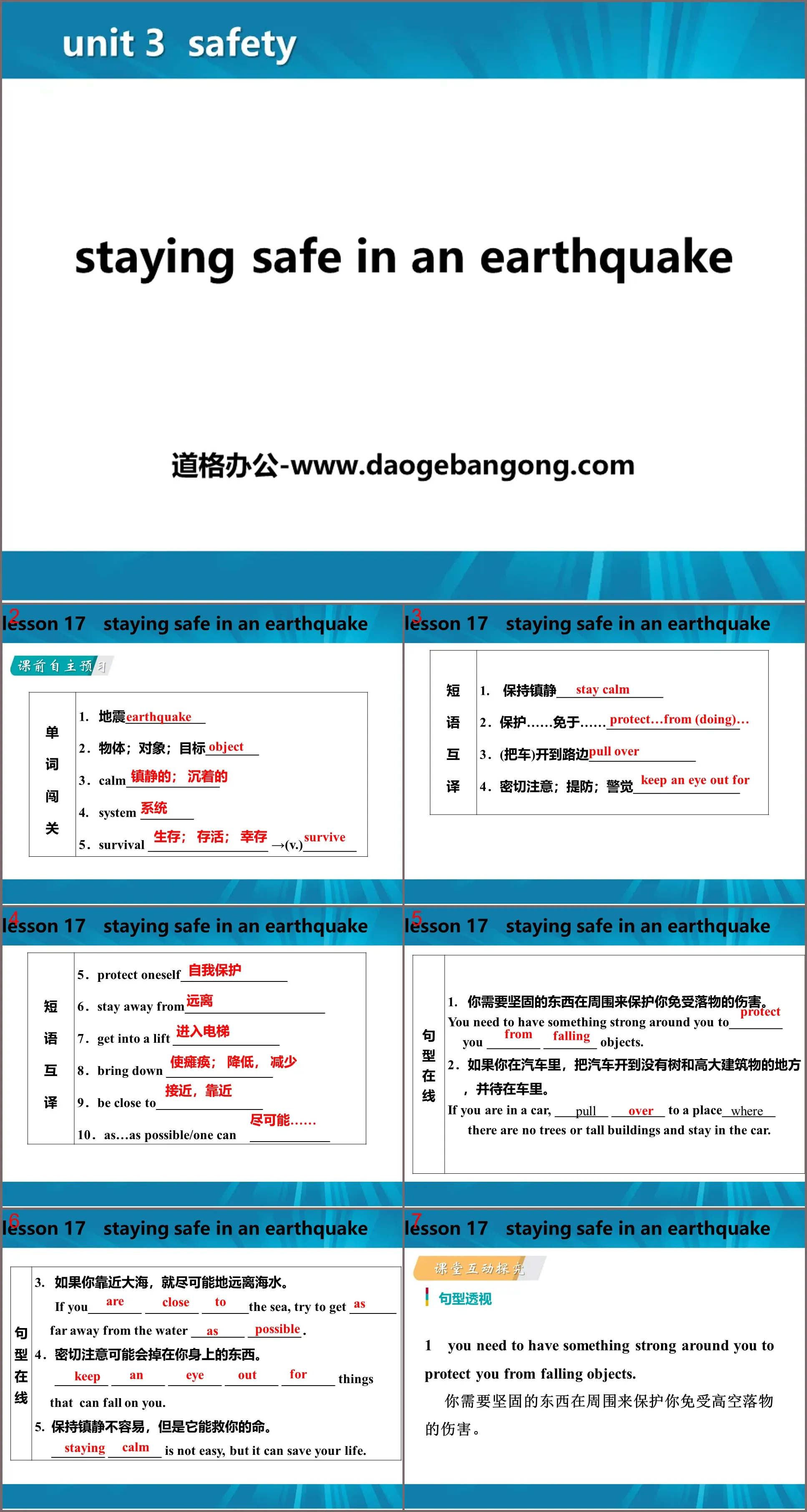 《Staying Safe in an Earthquake》Safety PPT課程下載