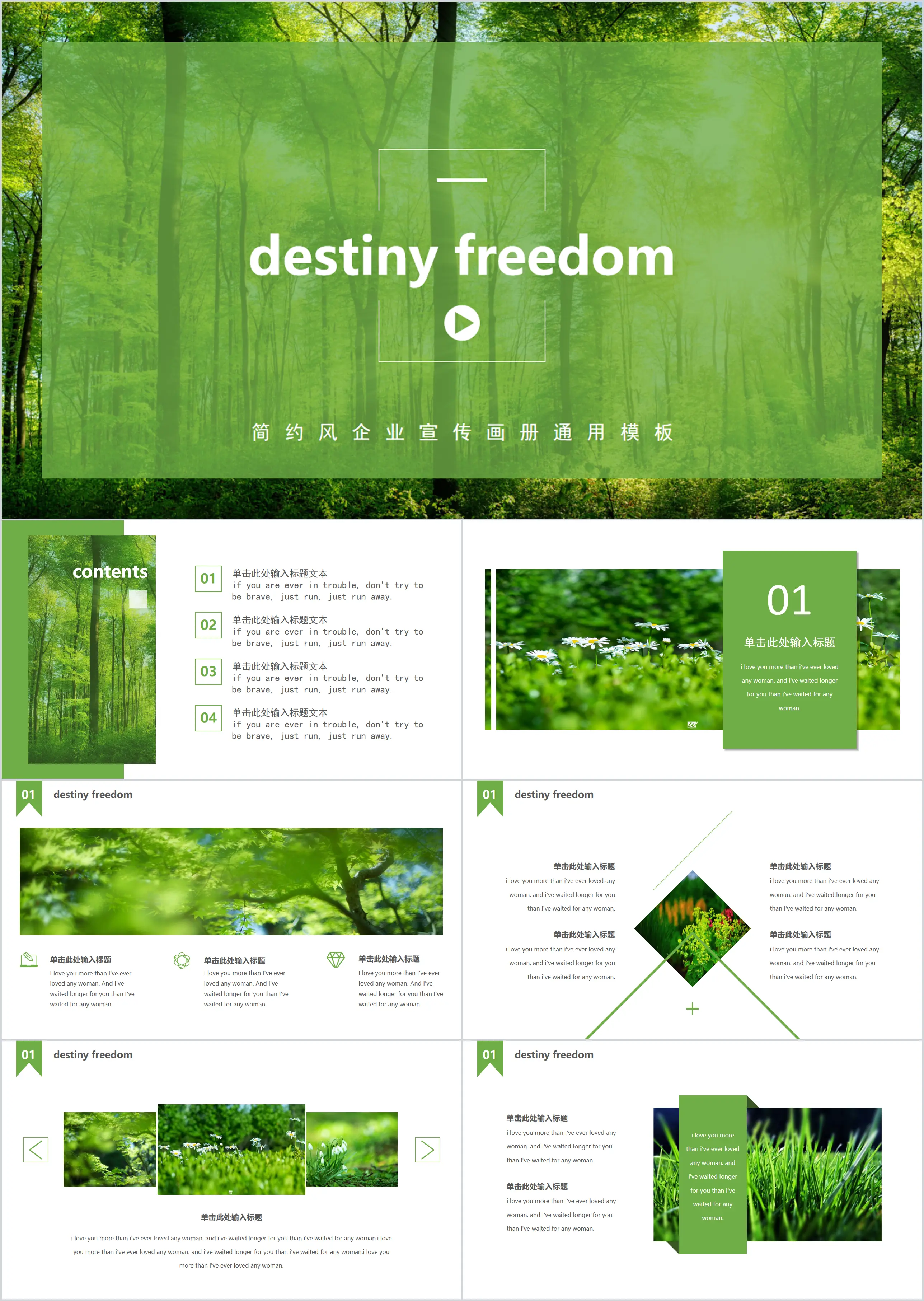 Green fresh forest picture typesetting background natural scenery PPT template