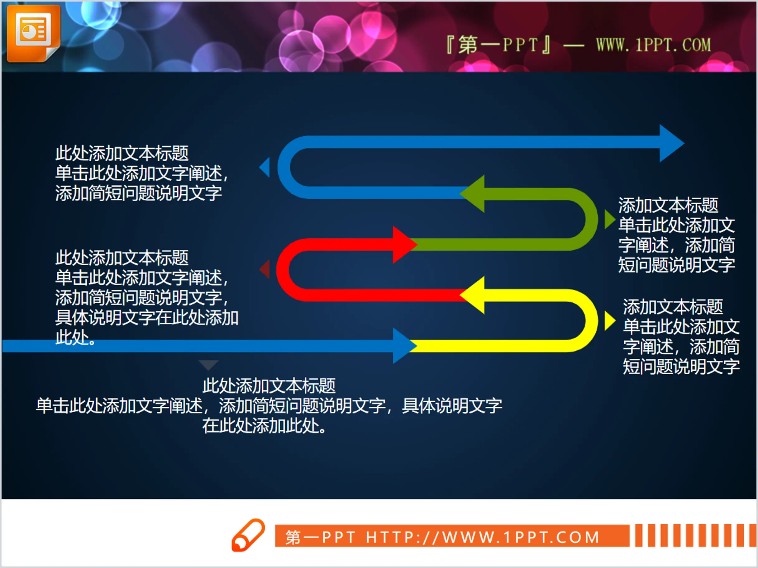 S-shaped PPT flow chart