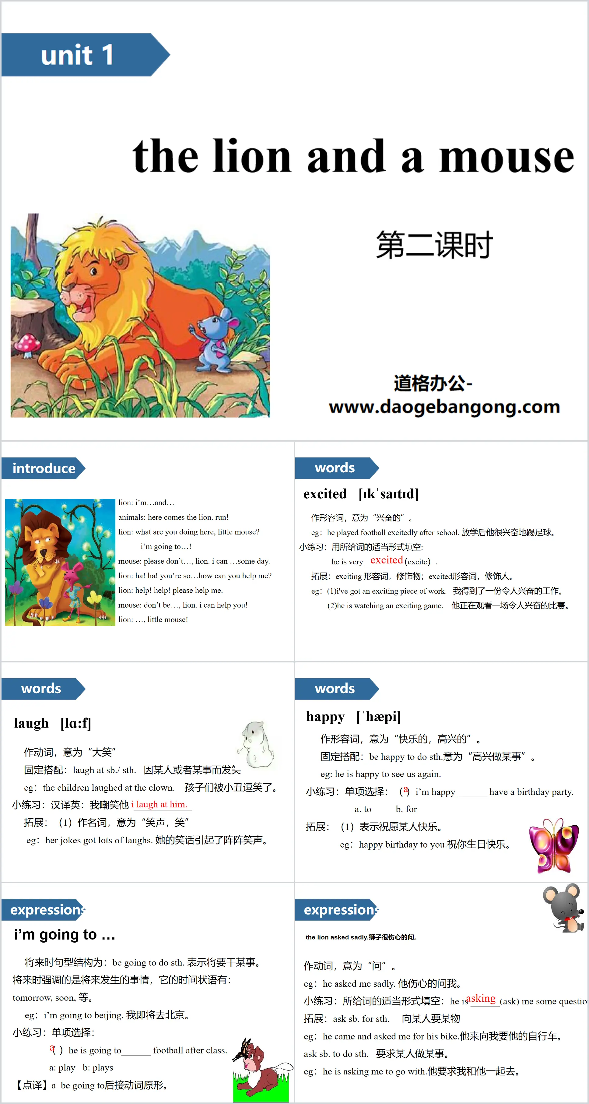 《The lion and a mouse》PPT(第二课时)
