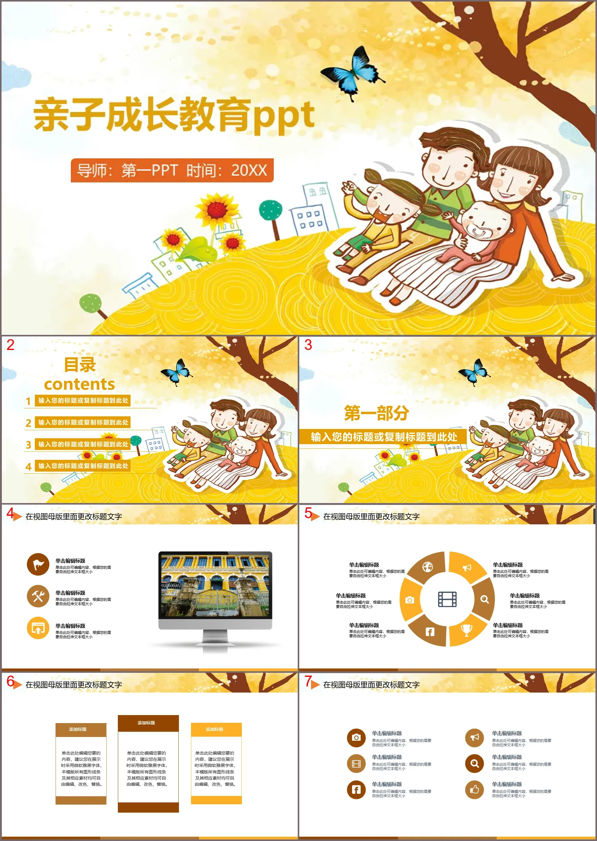 Modèle PPT de formation à la croissance parent-enfant de style dessin animé