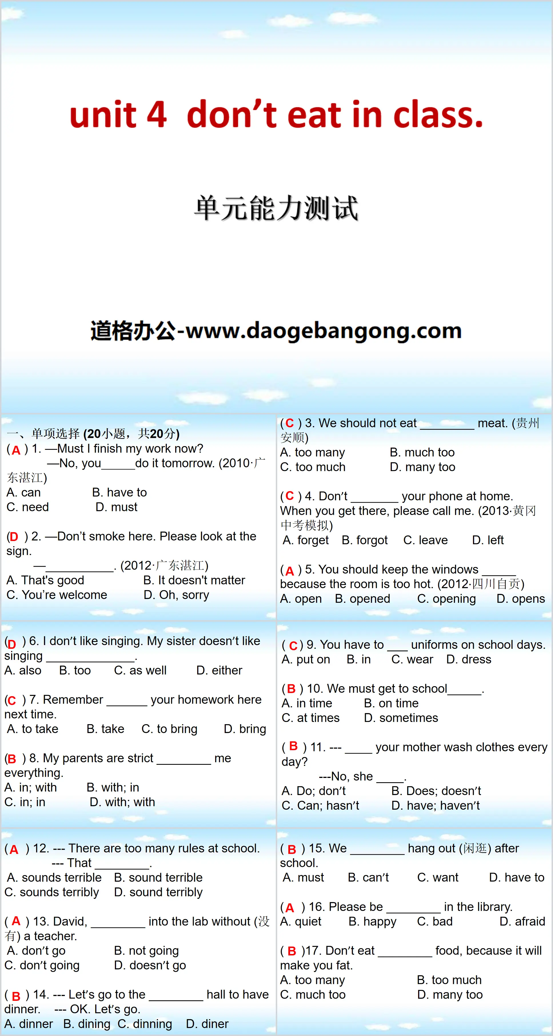 《Don't eat in class》PPT课件10
