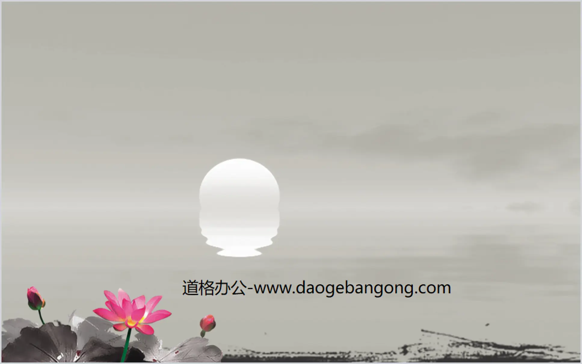 Dynamic sea bright moon classical Chinese style PPT background picture