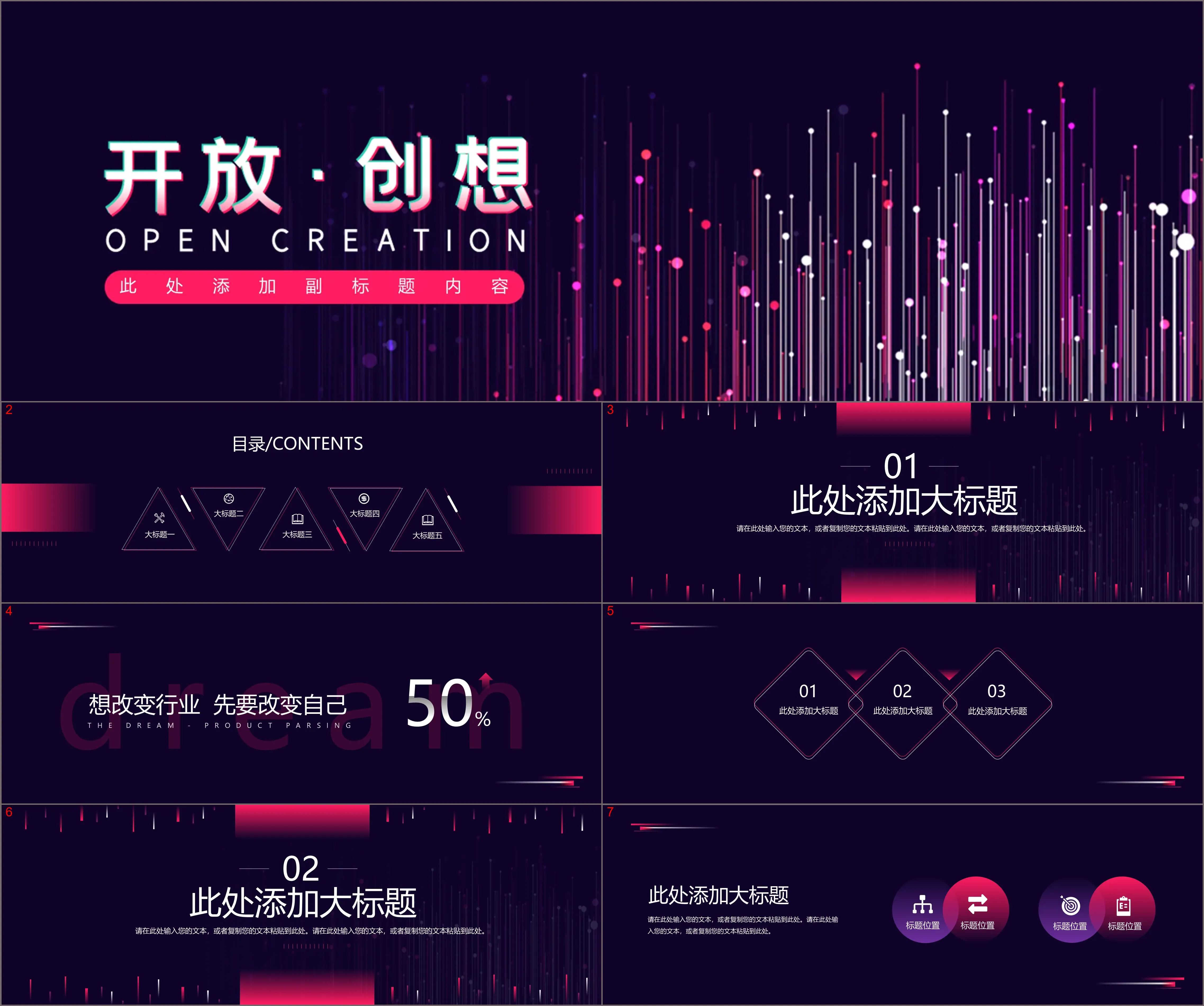 简约宽屏商业路演发布会PPT模板