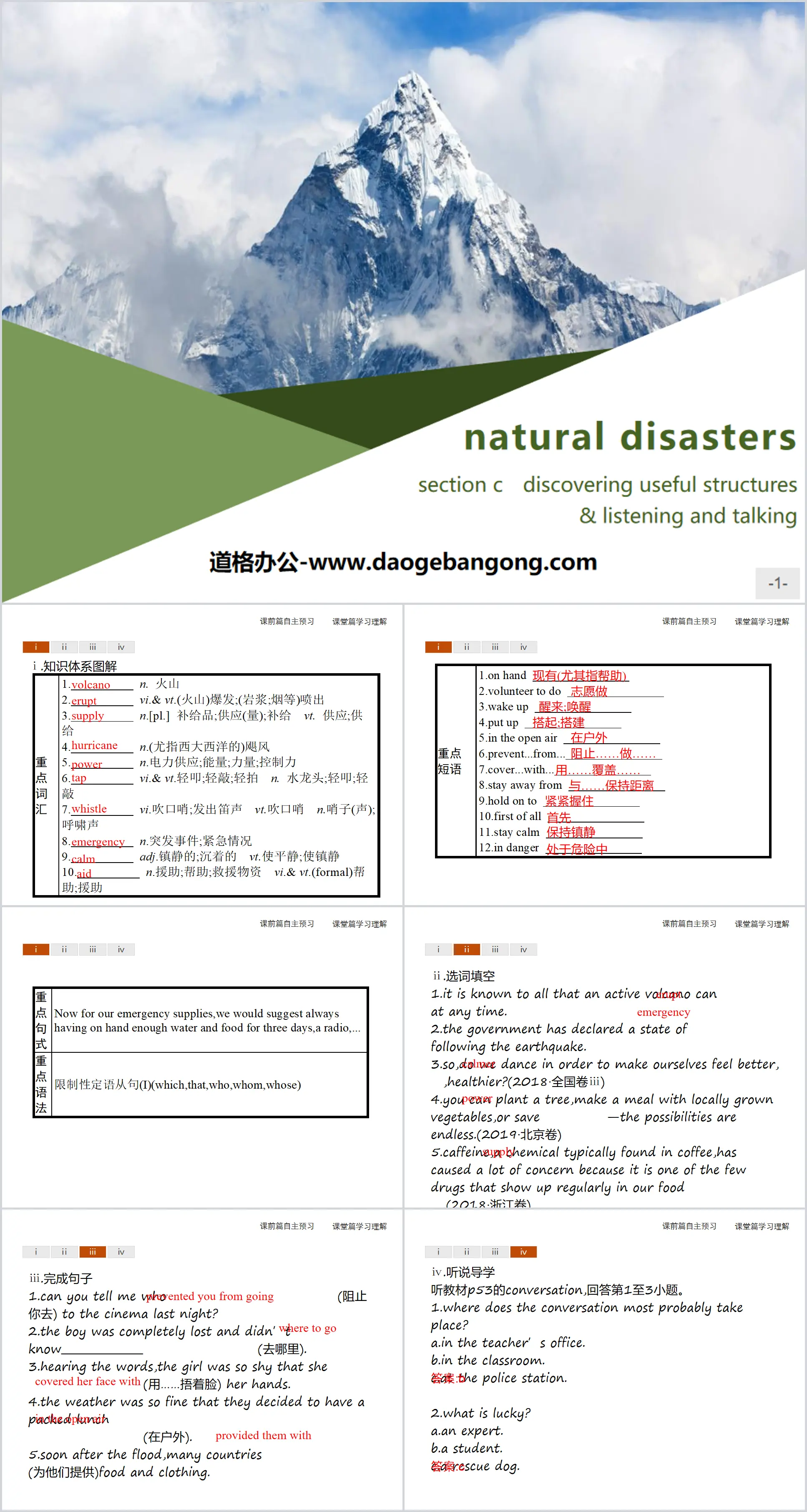 《Natural Disasters》Discovering Useful Structures & Listening and Talking PPT
