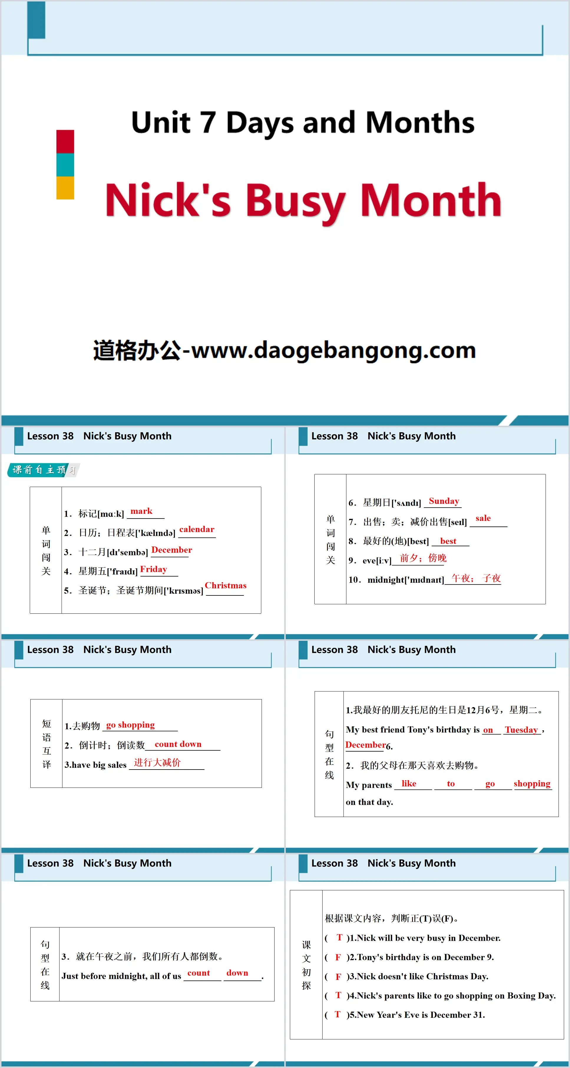 《Nick's Busy Month》Days and Months PPT教学课件
