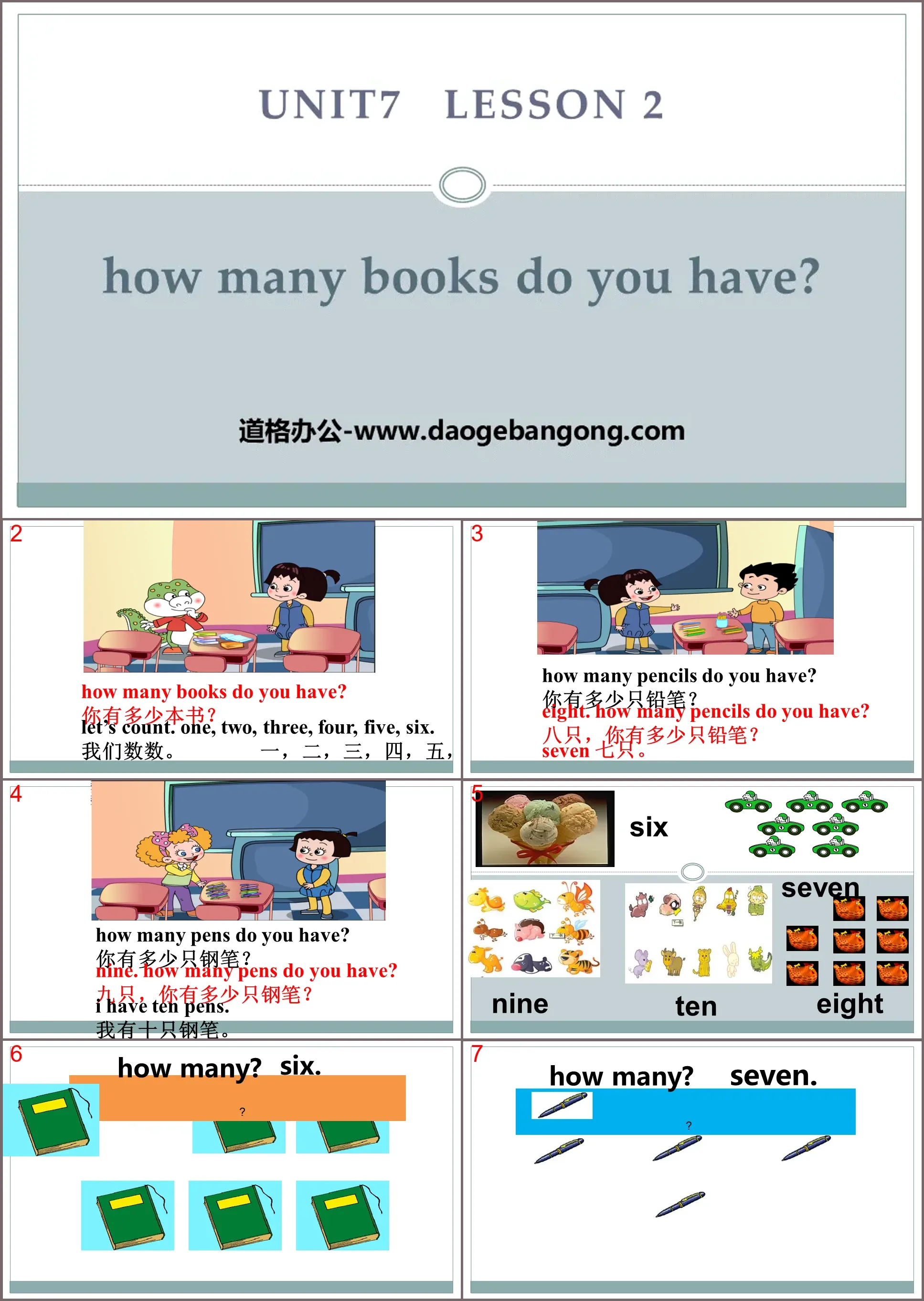 《How many books do you have?》Numbers PPT