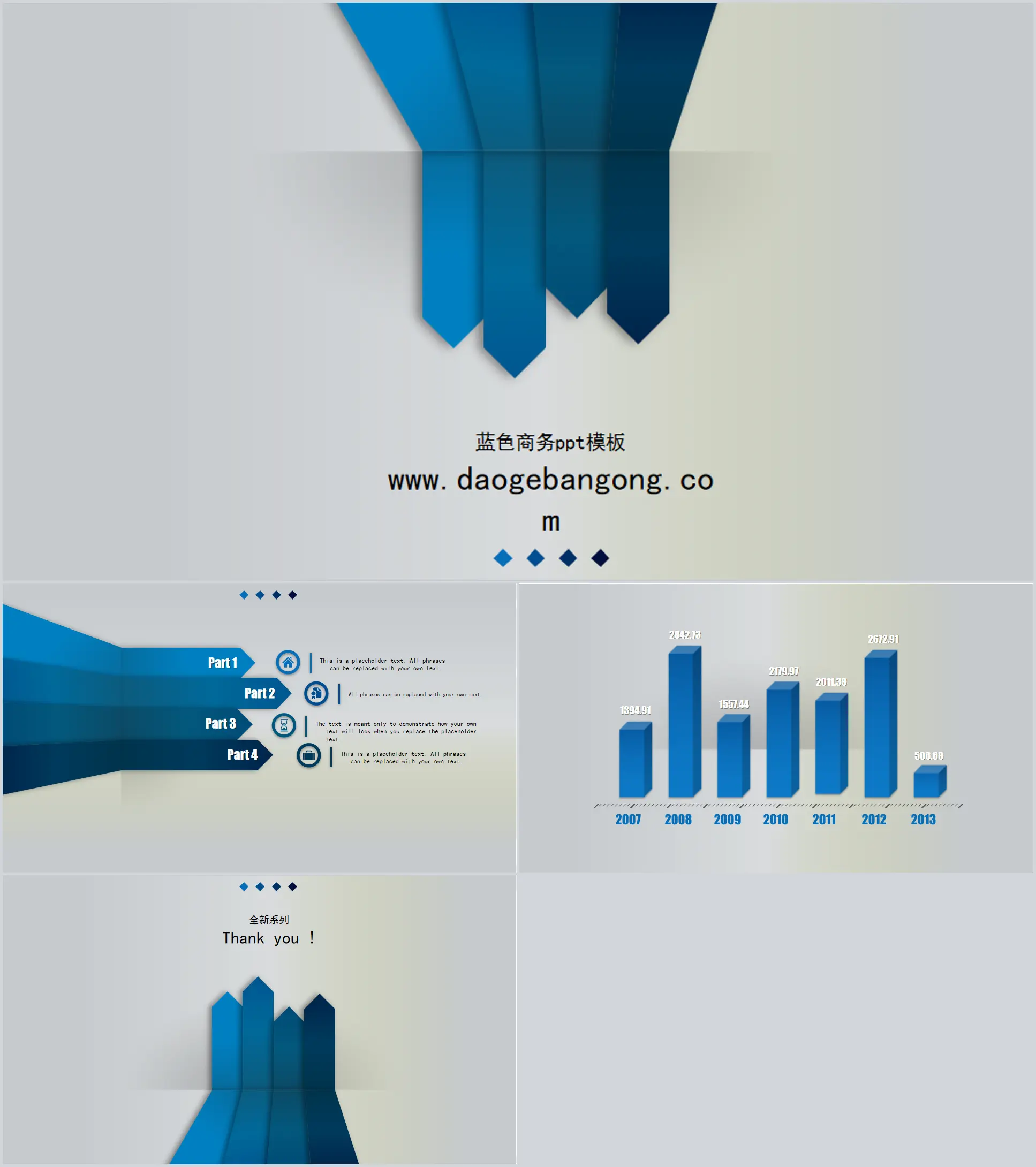 灰色背景蓝色箭头商务PowerPoint模板下载